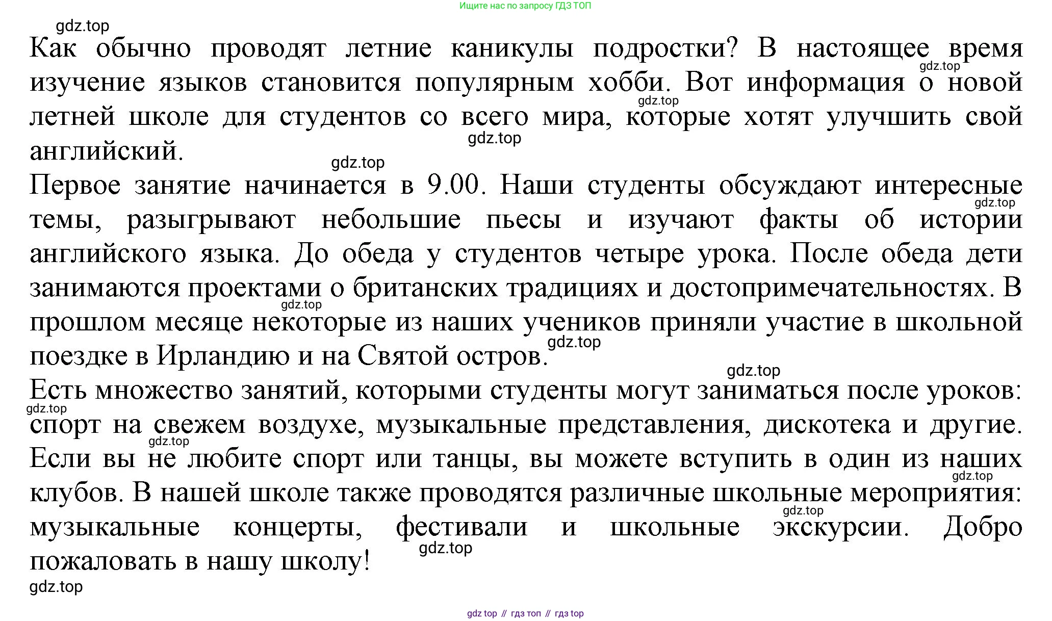 ГДЗ Английский язык (english), 6 класс рабочая тетрадь с контрольными работами (workbook + tests), авторы: Биболетова Мерем Забатовна, Денисенко Ольга Анатольевна, Трубанева Наталия Николаевна, издательство Просвещение, Москва, 2023, страница 42, номер 23, Решение (продолжение 2)