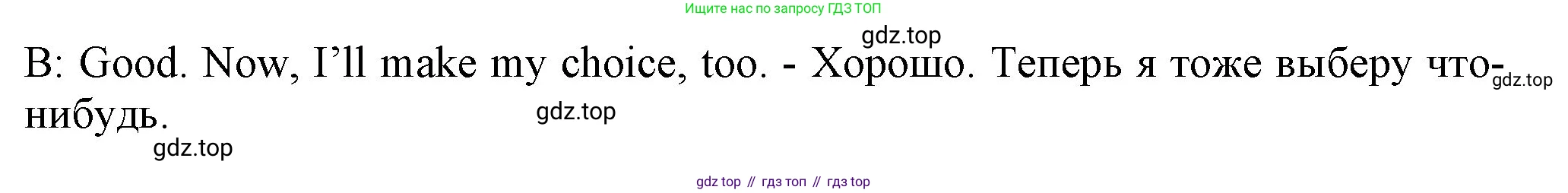 ГДЗ Английский язык (english), 6 класс рабочая тетрадь с контрольными работами (workbook + tests), авторы: Биболетова Мерем Забатовна, Денисенко Ольга Анатольевна, Трубанева Наталия Николаевна, издательство Просвещение, Москва, 2023, страница 45, номер 30, Решение (продолжение 2)
