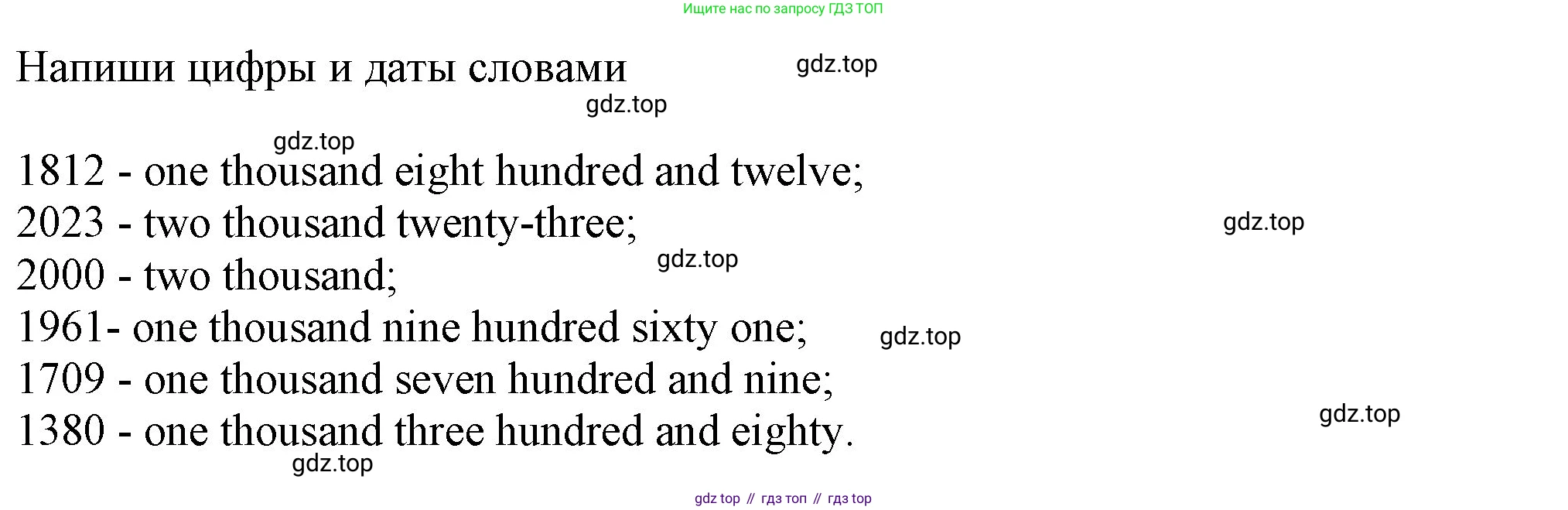 ГДЗ Английский язык (english), 6 класс рабочая тетрадь с контрольными работами (workbook + tests), авторы: Биболетова Мерем Забатовна, Денисенко Ольга Анатольевна, Трубанева Наталия Николаевна, издательство Просвещение, Москва, 2023, страница 30, номер 4, Решение (продолжение 2)