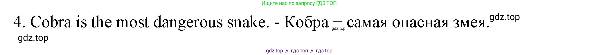 ГДЗ Английский язык (english), 6 класс рабочая тетрадь с контрольными работами (workbook + tests), авторы: Биболетова Мерем Забатовна, Денисенко Ольга Анатольевна, Трубанева Наталия Николаевна, издательство Просвещение, Москва, 2023, страница 32, номер 8, Решение (продолжение 2)