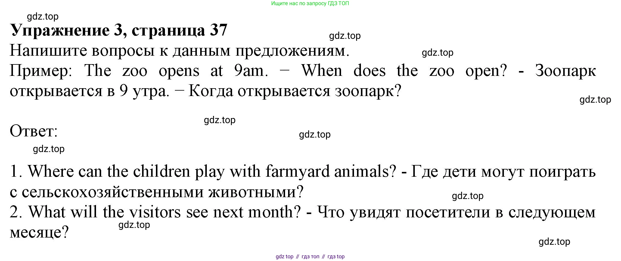 ГДЗ Английский язык (english), 6 класс рабочая тетрадь с контрольными работами (workbook + tests), авторы: Биболетова Мерем Забатовна, Денисенко Ольга Анатольевна, Трубанева Наталия Николаевна, издательство Просвещение, Москва, 2023, страница 37, номер 3, Решение