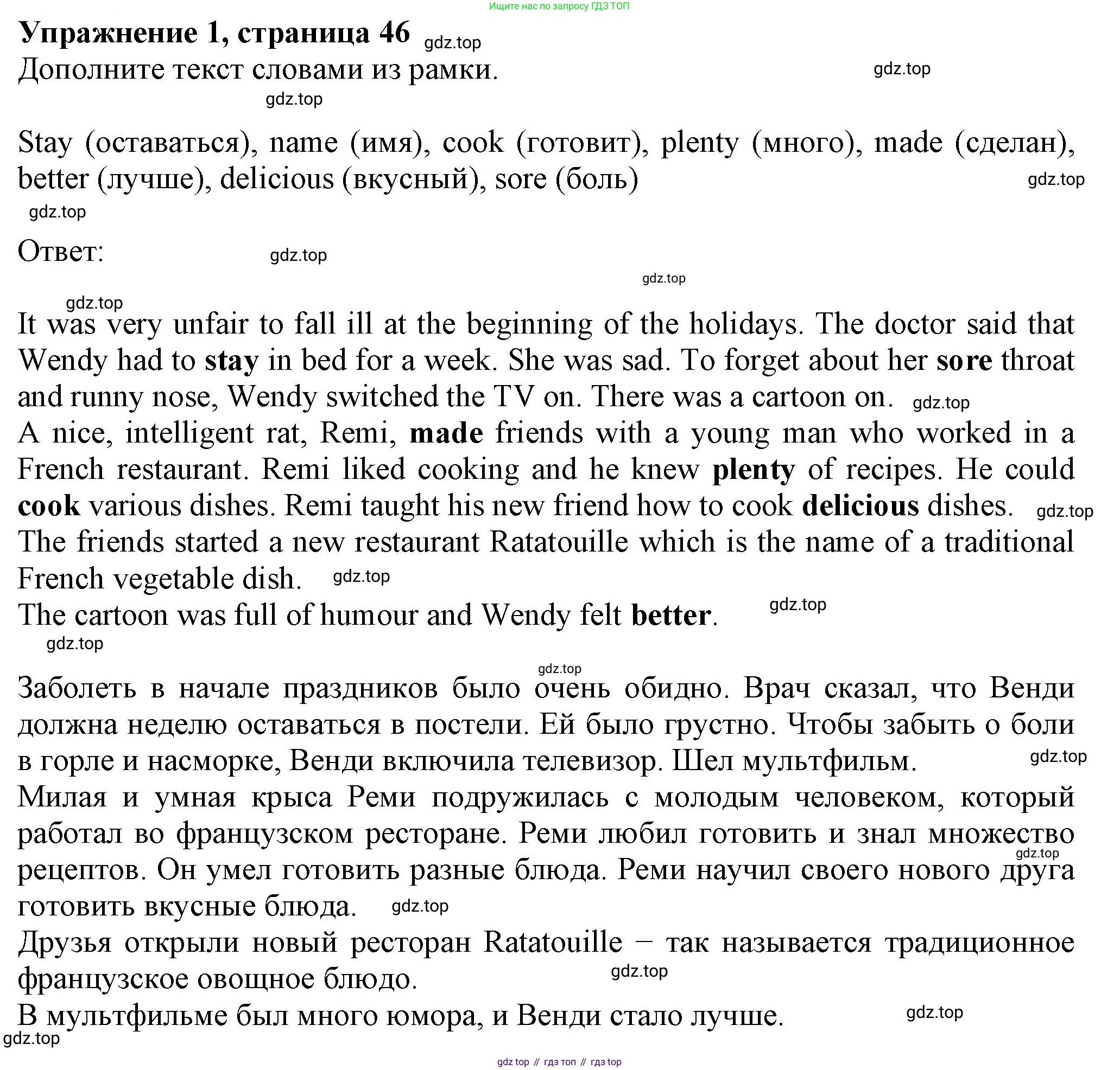 ГДЗ Английский язык (english), 6 класс рабочая тетрадь с контрольными работами (workbook + tests), авторы: Биболетова Мерем Забатовна, Денисенко Ольга Анатольевна, Трубанева Наталия Николаевна, издательство Просвещение, Москва, 2023, страница 46, номер 1, Решение