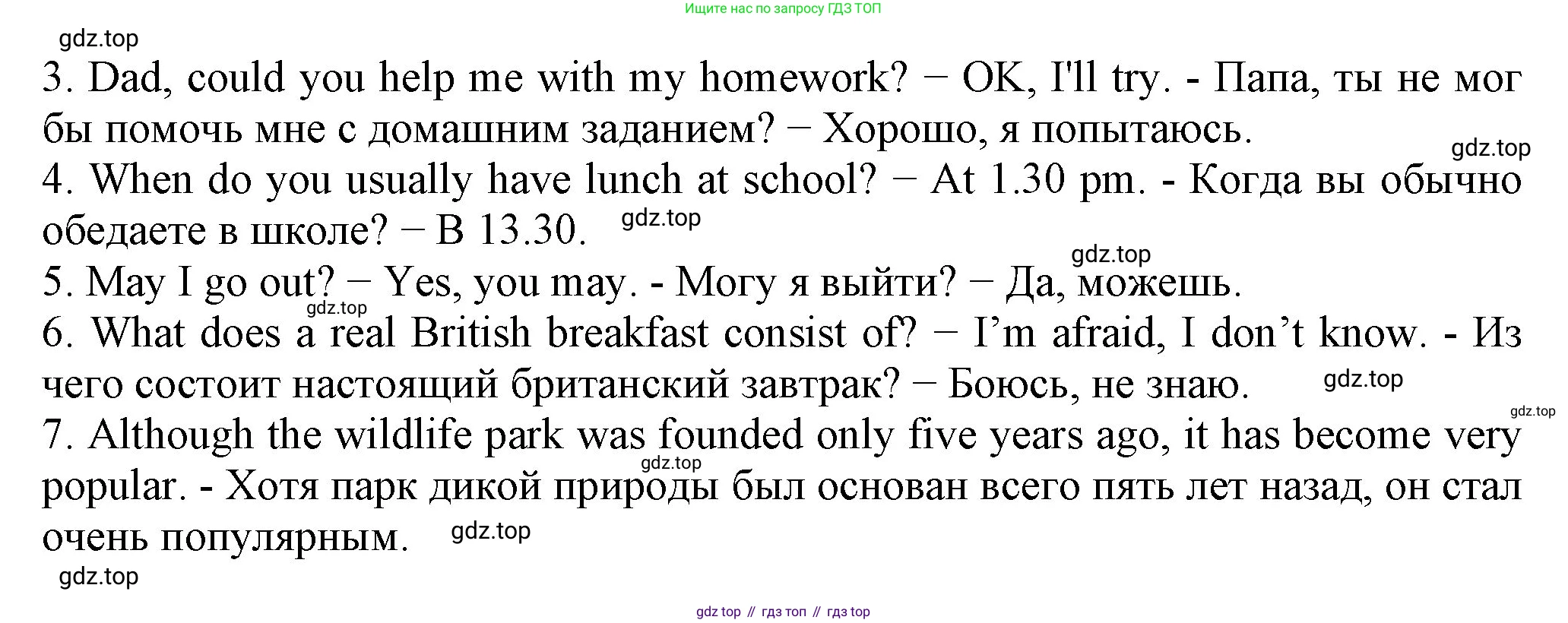 ГДЗ Английский язык (english), 6 класс рабочая тетрадь с контрольными работами (workbook + tests), авторы: Биболетова Мерем Забатовна, Денисенко Ольга Анатольевна, Трубанева Наталия Николаевна, издательство Просвещение, Москва, 2023, страница 46, номер 2, Решение (продолжение 3)