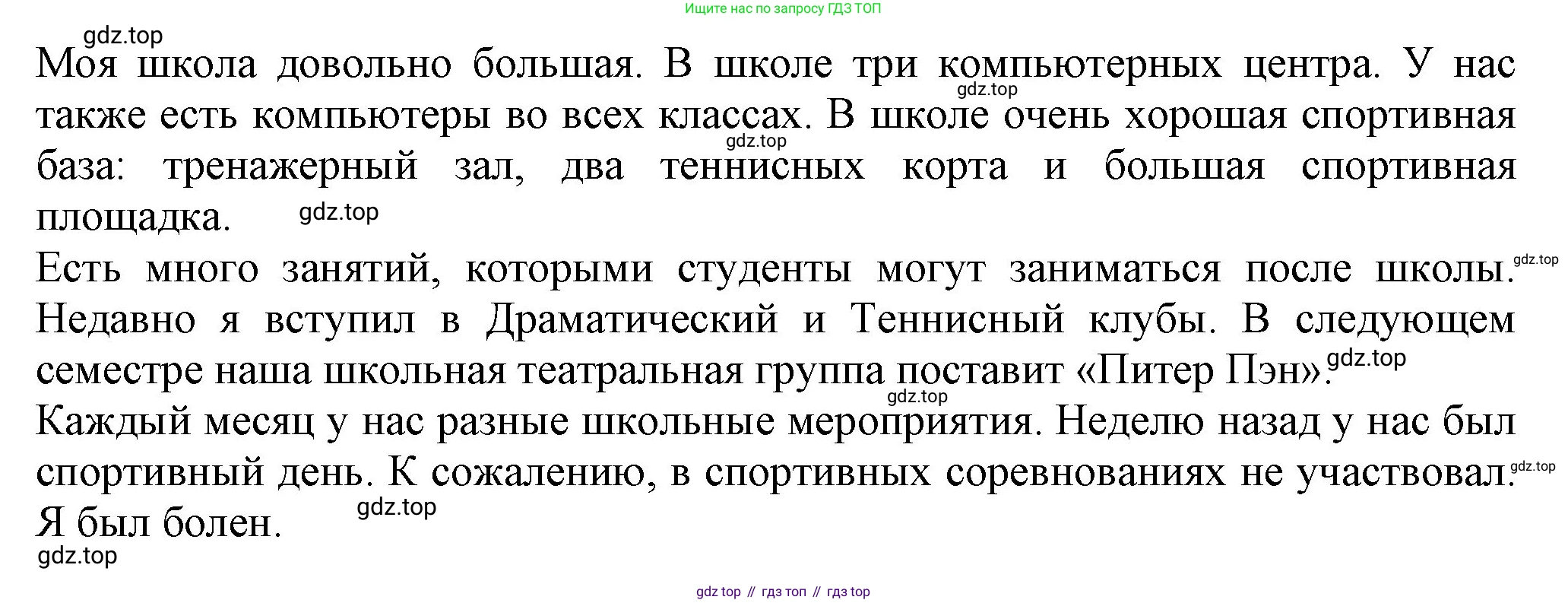 ГДЗ Английский язык (english), 6 класс рабочая тетрадь с контрольными работами (workbook + tests), авторы: Биболетова Мерем Забатовна, Денисенко Ольга Анатольевна, Трубанева Наталия Николаевна, издательство Просвещение, Москва, 2023, страница 47, номер 4, Решение (продолжение 2)
