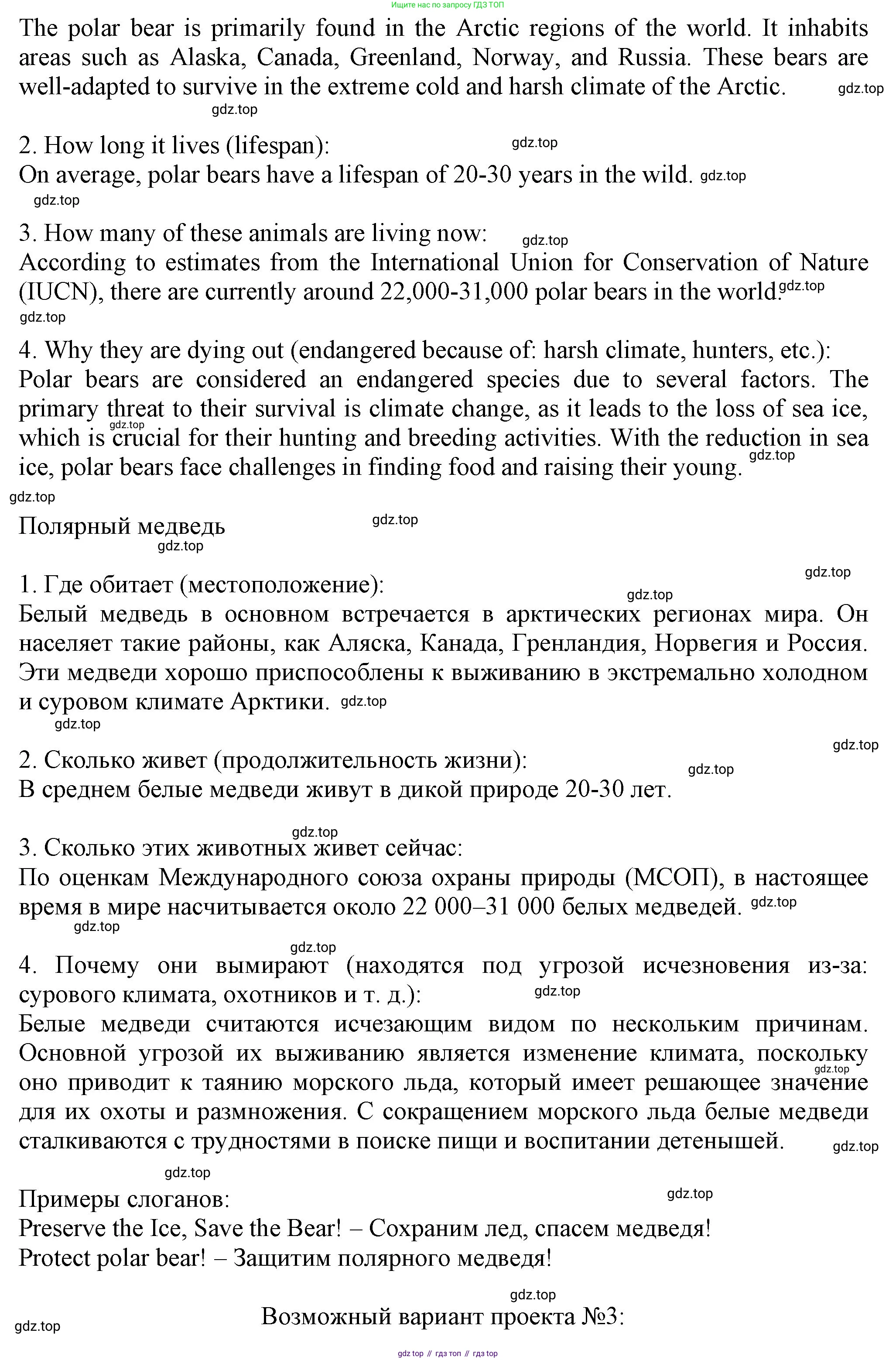 ГДЗ Английский язык (english), 6 класс рабочая тетрадь с контрольными работами (workbook + tests), авторы: Биболетова Мерем Забатовна, Денисенко Ольга Анатольевна, Трубанева Наталия Николаевна, издательство Просвещение, Москва, 2023, страница 48, Решение (продолжение 3)