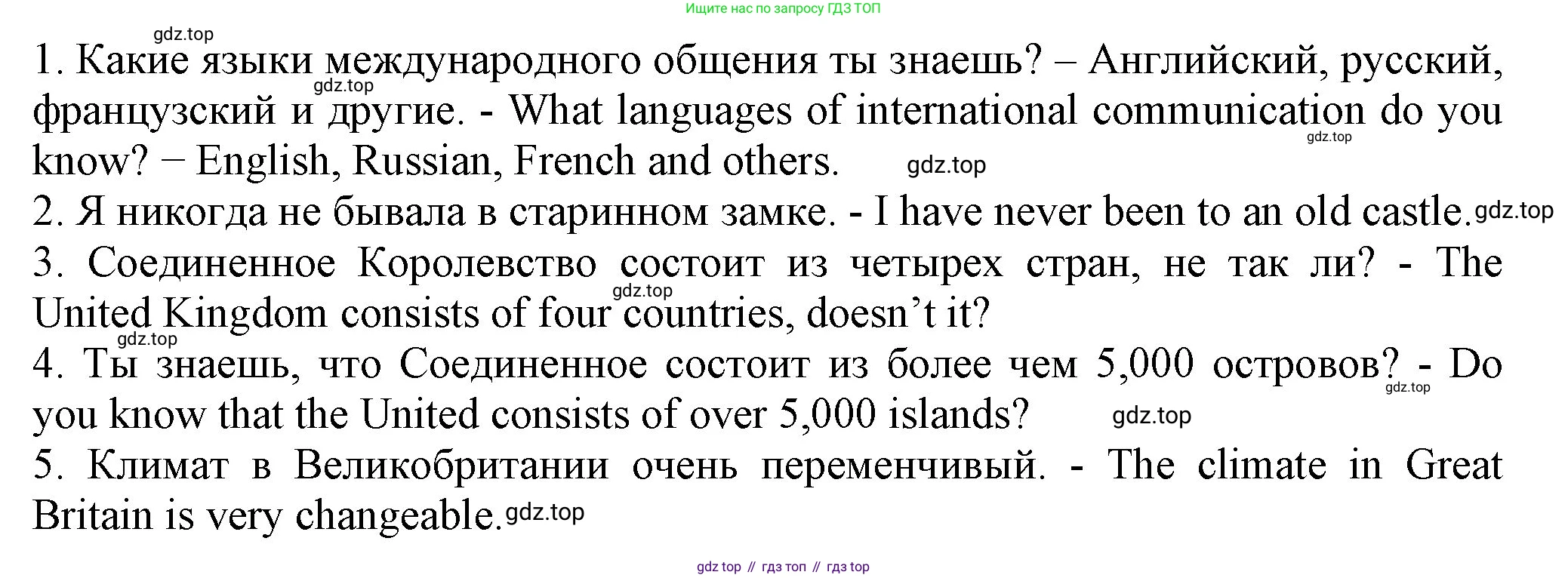 ГДЗ Английский язык (english), 6 класс рабочая тетрадь с контрольными работами (workbook + tests), авторы: Биболетова Мерем Забатовна, Денисенко Ольга Анатольевна, Трубанева Наталия Николаевна, издательство Просвещение, Москва, 2023, страница 52, номер 12, Решение (продолжение 2)