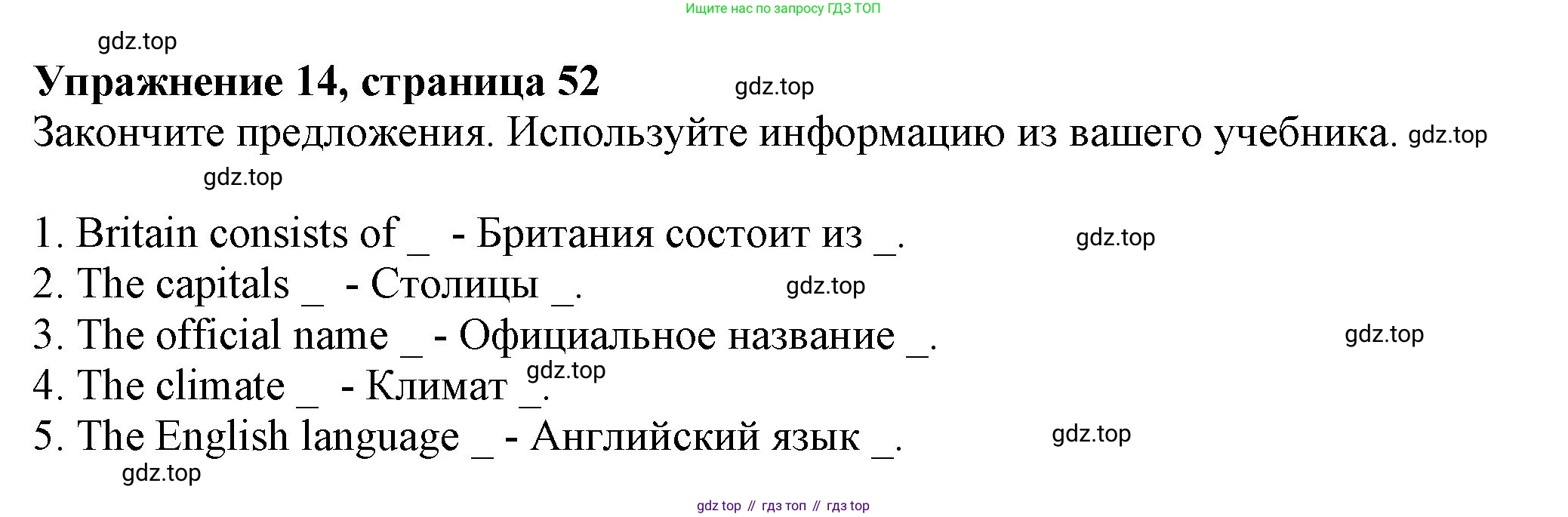 ГДЗ Английский язык (english), 6 класс рабочая тетрадь с контрольными работами (workbook + tests), авторы: Биболетова Мерем Забатовна, Денисенко Ольга Анатольевна, Трубанева Наталия Николаевна, издательство Просвещение, Москва, 2023, страница 53, номер 14, Решение