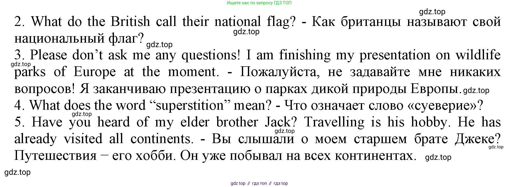 ГДЗ Английский язык (english), 6 класс рабочая тетрадь с контрольными работами (workbook + tests), авторы: Биболетова Мерем Забатовна, Денисенко Ольга Анатольевна, Трубанева Наталия Николаевна, издательство Просвещение, Москва, 2023, страница 54, номер 17, Решение (продолжение 2)