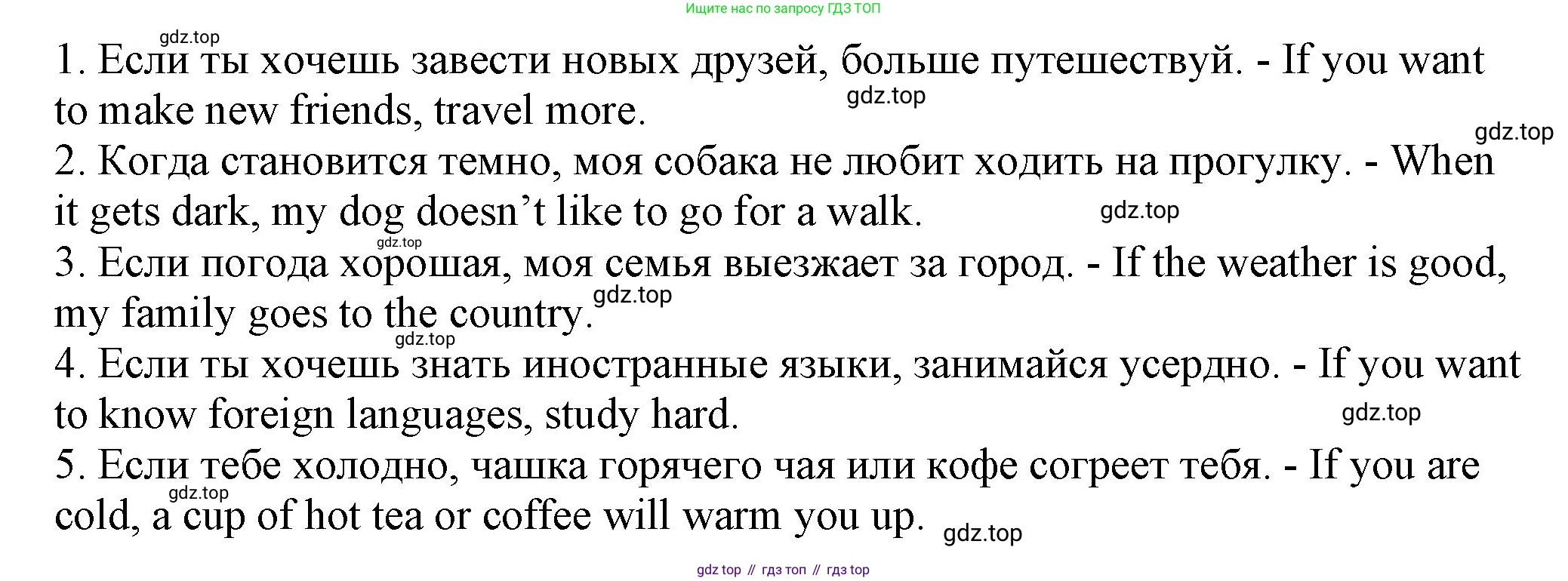 ГДЗ Английский язык (english), 6 класс рабочая тетрадь с контрольными работами (workbook + tests), авторы: Биболетова Мерем Забатовна, Денисенко Ольга Анатольевна, Трубанева Наталия Николаевна, издательство Просвещение, Москва, 2023, страница 55, номер 19, Решение (продолжение 2)