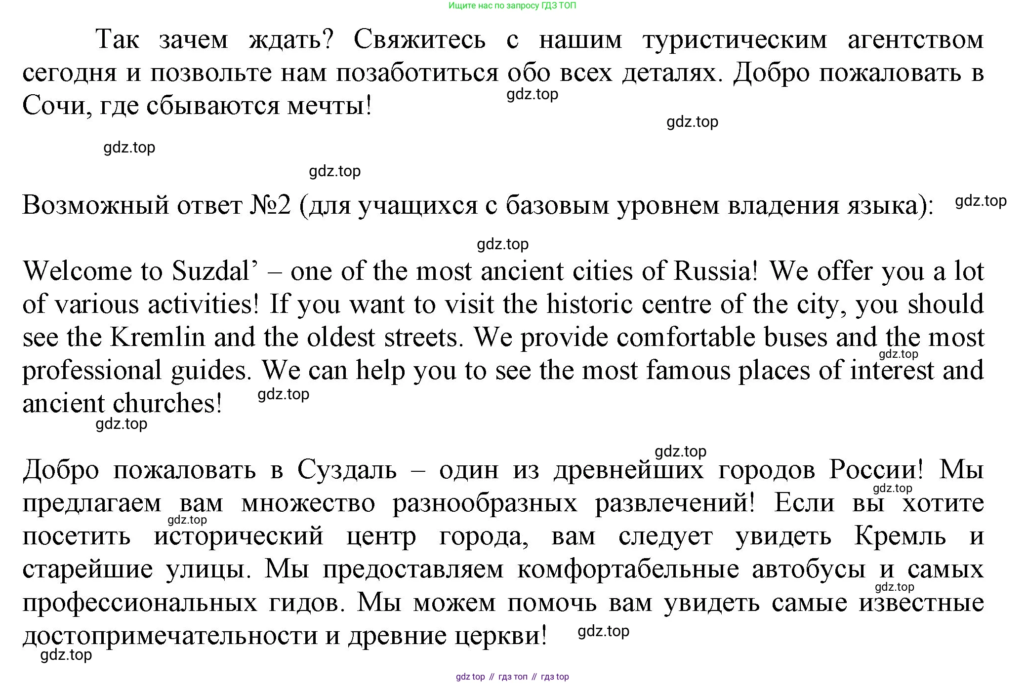ГДЗ Английский язык (english), 6 класс рабочая тетрадь с контрольными работами (workbook + tests), авторы: Биболетова Мерем Забатовна, Денисенко Ольга Анатольевна, Трубанева Наталия Николаевна, издательство Просвещение, Москва, 2023, страница 56, номер 20, Решение (продолжение 2)