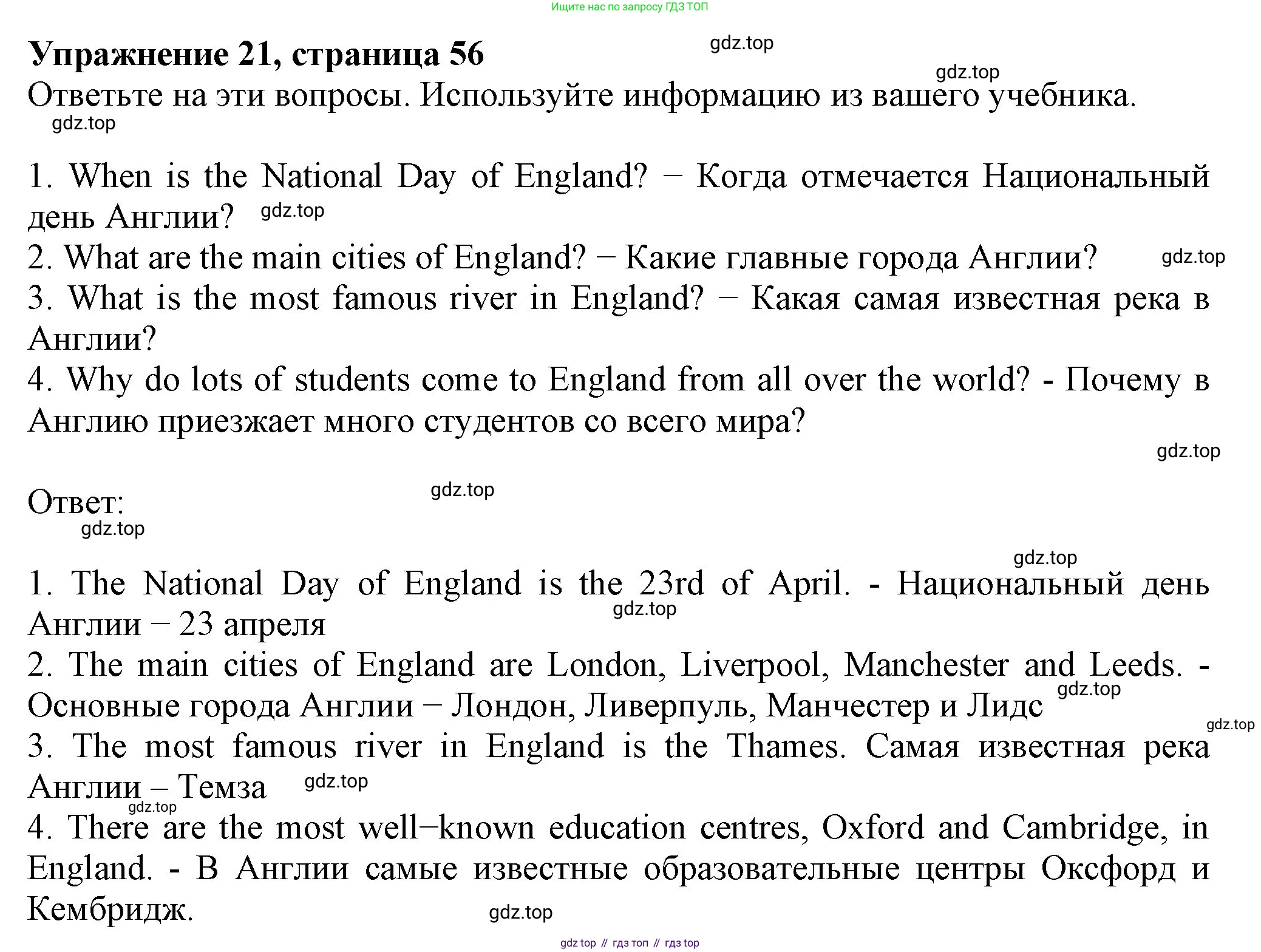 ГДЗ Английский язык (english), 6 класс рабочая тетрадь с контрольными работами (workbook + tests), авторы: Биболетова Мерем Забатовна, Денисенко Ольга Анатольевна, Трубанева Наталия Николаевна, издательство Просвещение, Москва, 2023, страница 56, номер 21, Решение