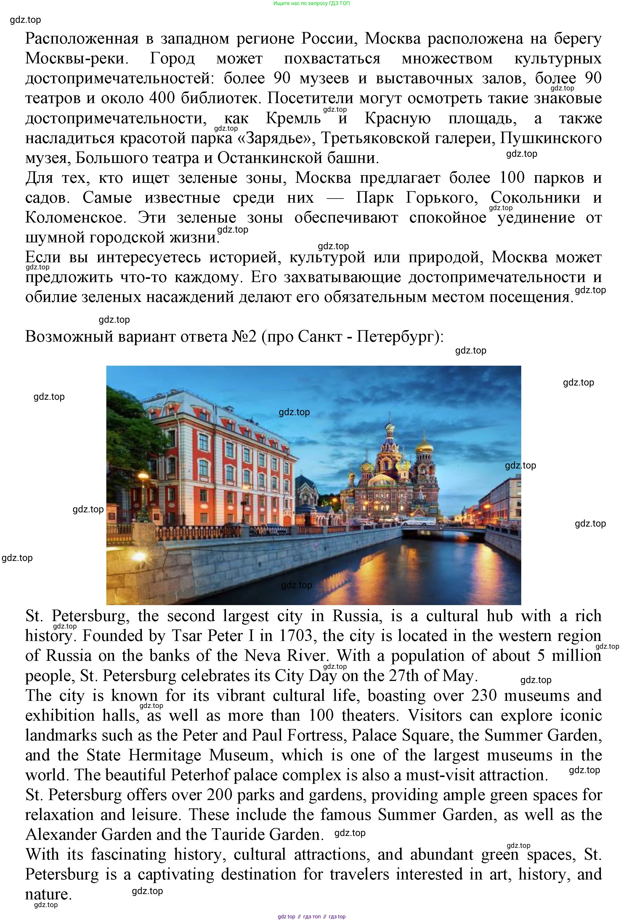 ГДЗ Английский язык (english), 6 класс рабочая тетрадь с контрольными работами (workbook + tests), авторы: Биболетова Мерем Забатовна, Денисенко Ольга Анатольевна, Трубанева Наталия Николаевна, издательство Просвещение, Москва, 2023, страница 56, номер 22, Решение (продолжение 2)