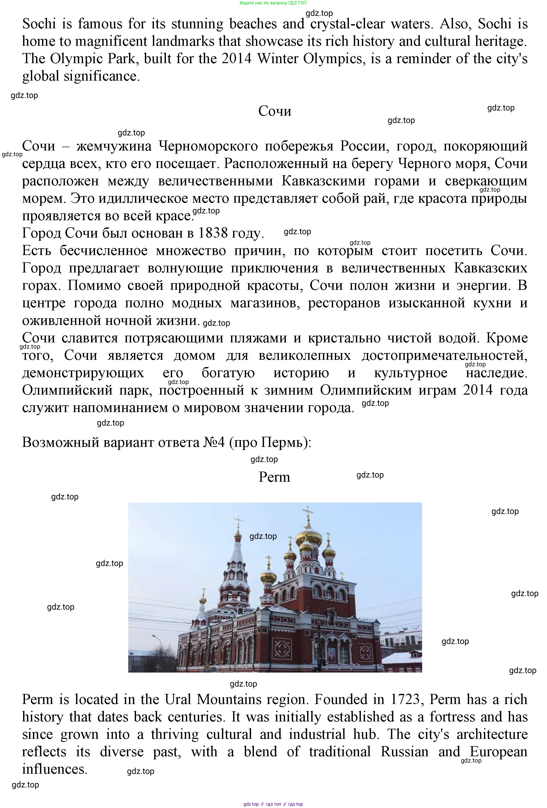 ГДЗ Английский язык (english), 6 класс рабочая тетрадь с контрольными работами (workbook + tests), авторы: Биболетова Мерем Забатовна, Денисенко Ольга Анатольевна, Трубанева Наталия Николаевна, издательство Просвещение, Москва, 2023, страница 56, номер 22, Решение (продолжение 4)