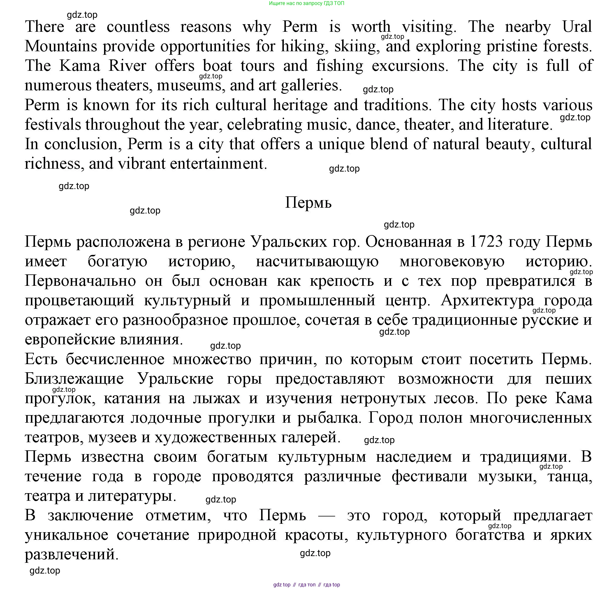 ГДЗ Английский язык (english), 6 класс рабочая тетрадь с контрольными работами (workbook + tests), авторы: Биболетова Мерем Забатовна, Денисенко Ольга Анатольевна, Трубанева Наталия Николаевна, издательство Просвещение, Москва, 2023, страница 56, номер 22, Решение (продолжение 5)