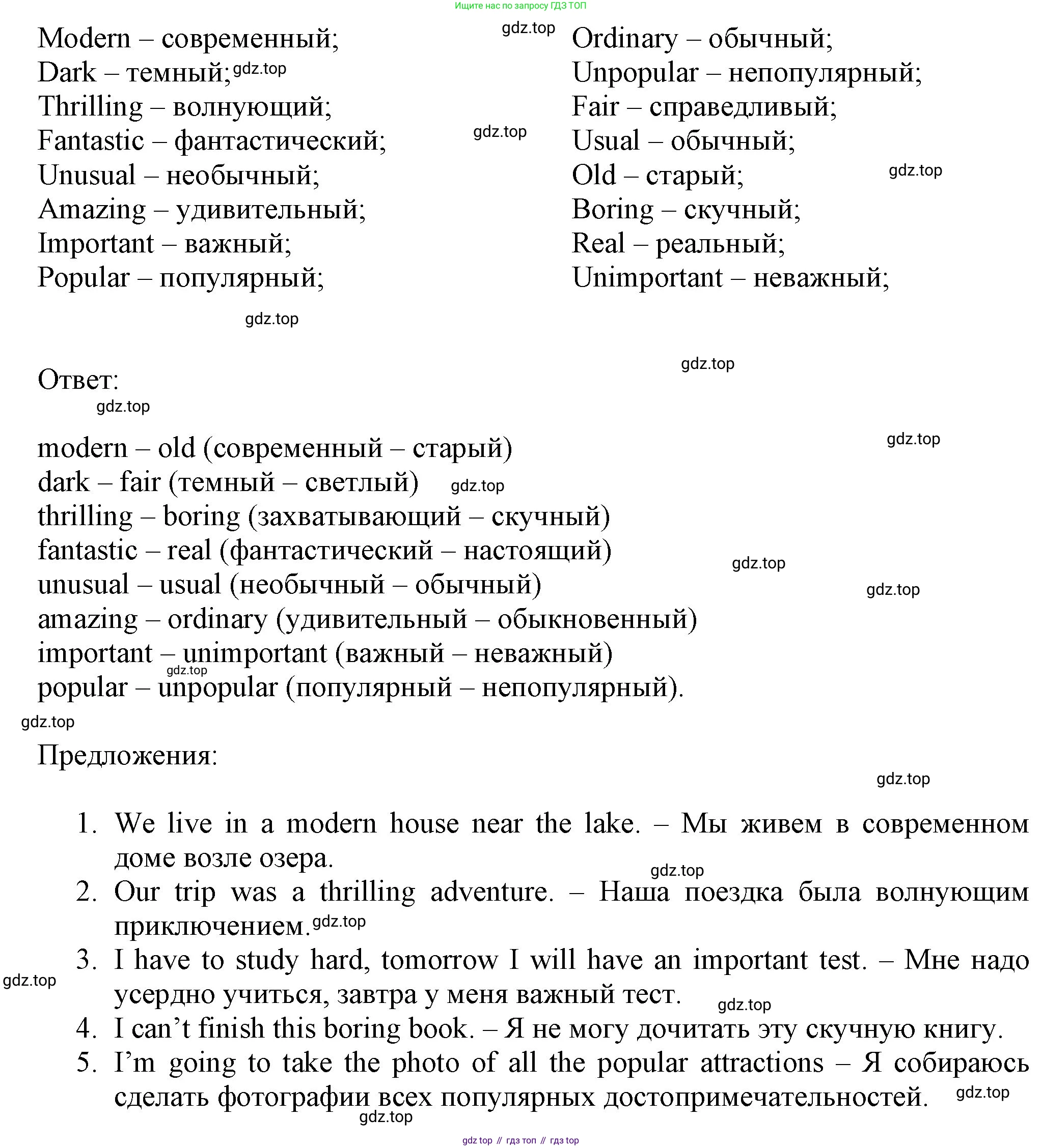 ГДЗ Английский язык (english), 6 класс рабочая тетрадь с контрольными работами (workbook + tests), авторы: Биболетова Мерем Забатовна, Денисенко Ольга Анатольевна, Трубанева Наталия Николаевна, издательство Просвещение, Москва, 2023, страница 49, номер 3, Решение (продолжение 2)
