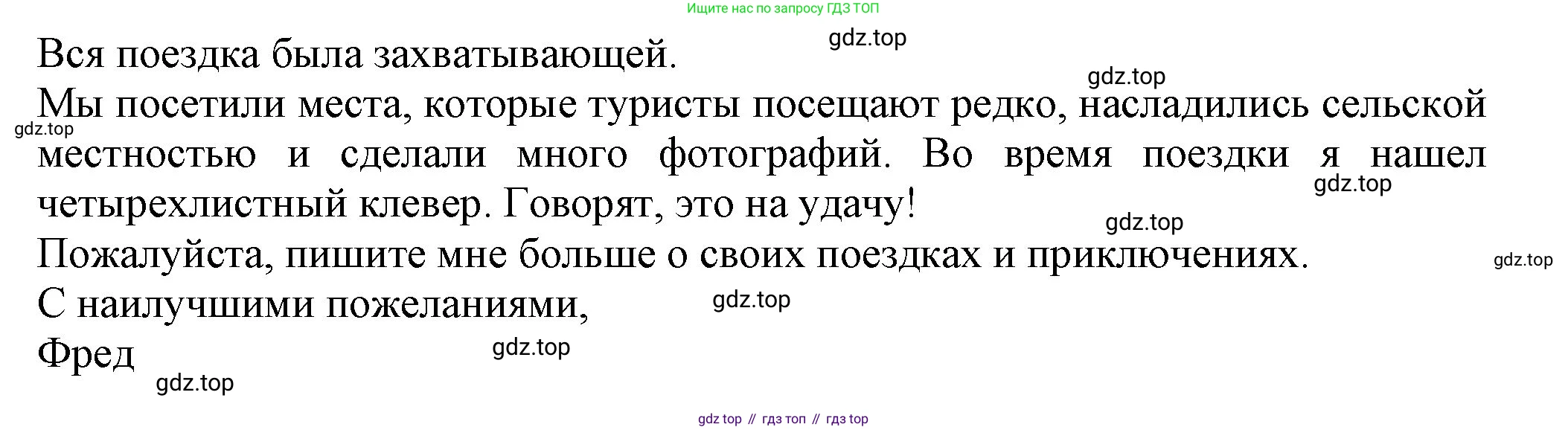 ГДЗ Английский язык (english), 6 класс рабочая тетрадь с контрольными работами (workbook + tests), авторы: Биболетова Мерем Забатовна, Денисенко Ольга Анатольевна, Трубанева Наталия Николаевна, издательство Просвещение, Москва, 2023, страница 61, номер 30, Решение (продолжение 2)