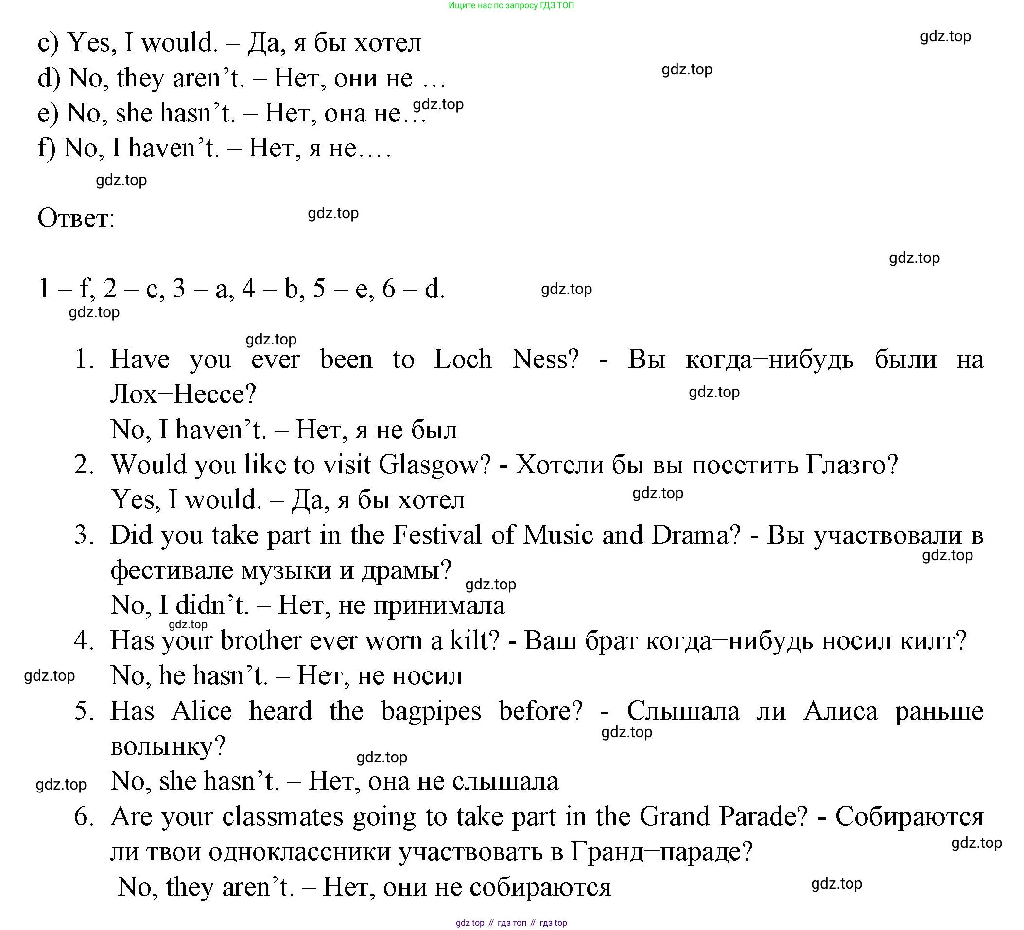 ГДЗ Английский язык (english), 6 класс рабочая тетрадь с контрольными работами (workbook + tests), авторы: Биболетова Мерем Забатовна, Денисенко Ольга Анатольевна, Трубанева Наталия Николаевна, издательство Просвещение, Москва, 2023, страница 62, номер 32, Решение (продолжение 2)