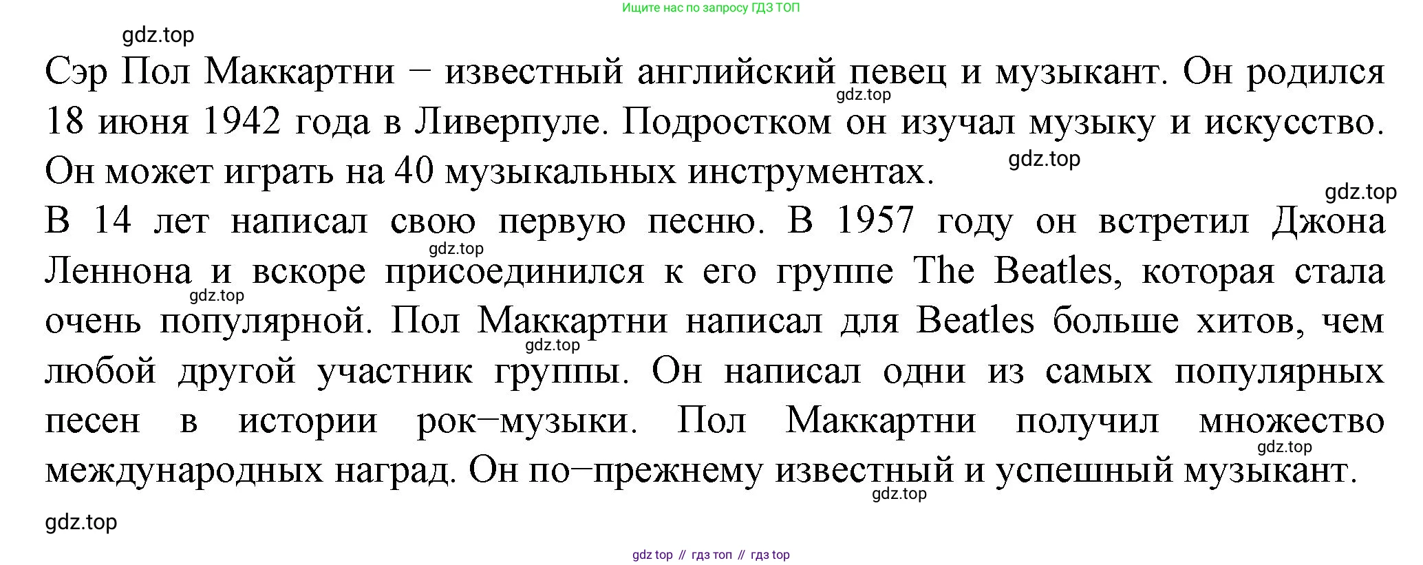 ГДЗ Английский язык (english), 6 класс рабочая тетрадь с контрольными работами (workbook + tests), авторы: Биболетова Мерем Забатовна, Денисенко Ольга Анатольевна, Трубанева Наталия Николаевна, издательство Просвещение, Москва, 2023, страница 63, номер 38, Решение (продолжение 2)