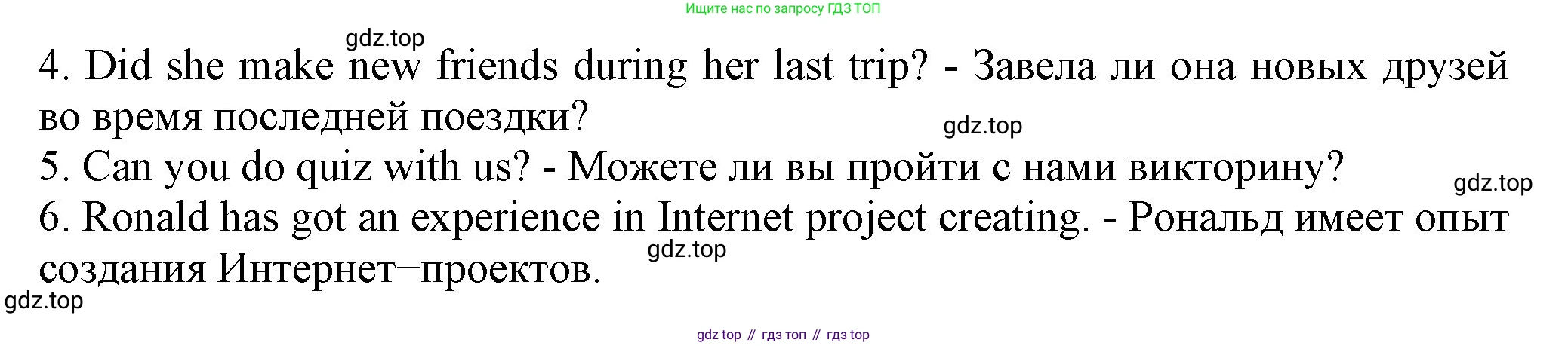 ГДЗ Английский язык (english), 6 класс рабочая тетрадь с контрольными работами (workbook + tests), авторы: Биболетова Мерем Забатовна, Денисенко Ольга Анатольевна, Трубанева Наталия Николаевна, издательство Просвещение, Москва, 2023, страница 50, номер 4, Решение (продолжение 2)