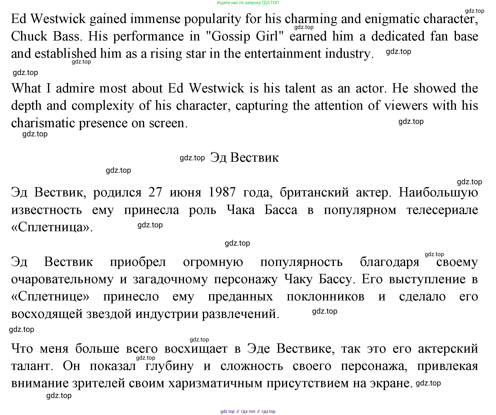 ГДЗ Английский язык (english), 6 класс рабочая тетрадь с контрольными работами (workbook + tests), авторы: Биболетова Мерем Забатовна, Денисенко Ольга Анатольевна, Трубанева Наталия Николаевна, издательство Просвещение, Москва, 2023, страница 65, номер 41, Решение (продолжение 4)
