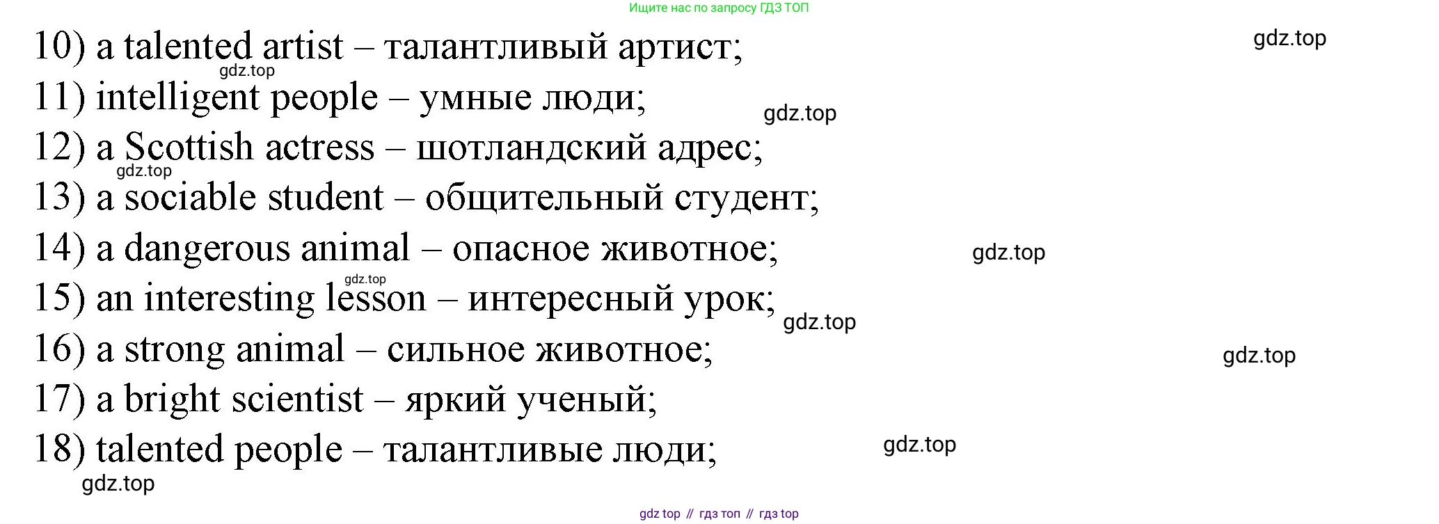 ГДЗ Английский язык (english), 6 класс рабочая тетрадь с контрольными работами (workbook + tests), авторы: Биболетова Мерем Забатовна, Денисенко Ольга Анатольевна, Трубанева Наталия Николаевна, издательство Просвещение, Москва, 2023, страница 66, номер 43, Решение (продолжение 2)