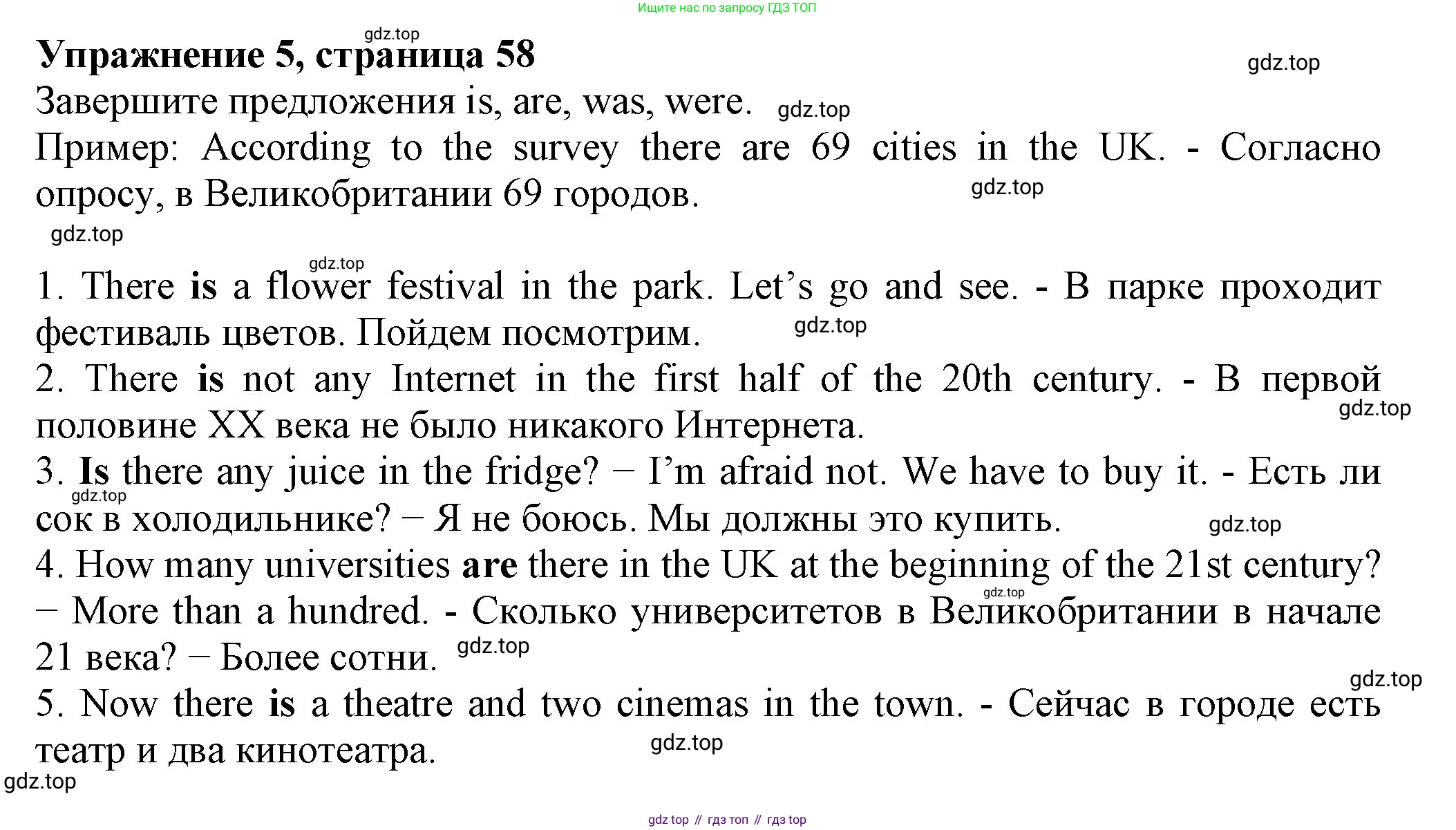 ГДЗ Английский язык (english), 6 класс рабочая тетрадь с контрольными работами (workbook + tests), авторы: Биболетова Мерем Забатовна, Денисенко Ольга Анатольевна, Трубанева Наталия Николаевна, издательство Просвещение, Москва, 2023, страница 58, номер 5, Решение