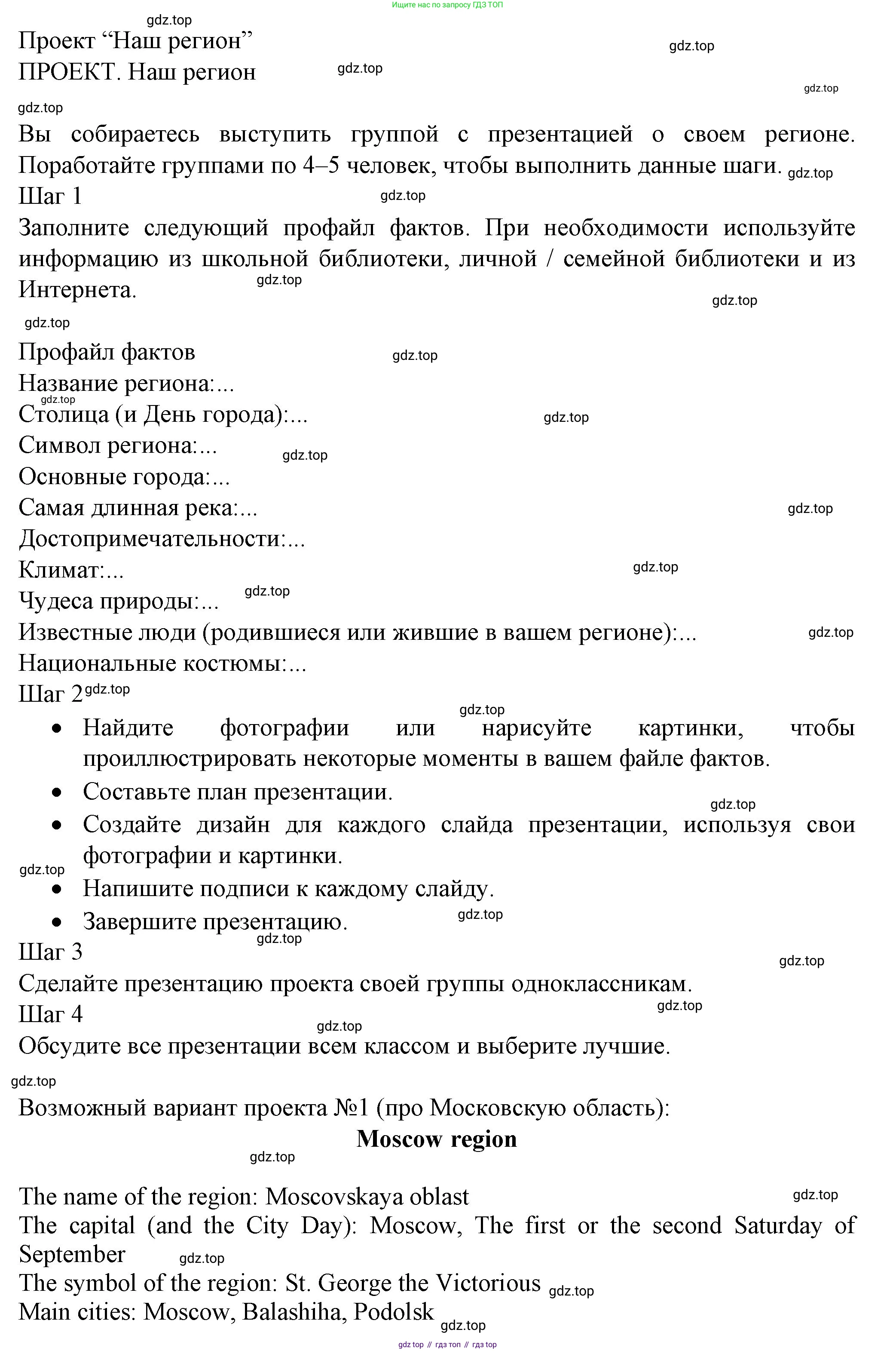 ГДЗ Английский язык (english), 6 класс рабочая тетрадь с контрольными работами (workbook + tests), авторы: Биболетова Мерем Забатовна, Денисенко Ольга Анатольевна, Трубанева Наталия Николаевна, издательство Просвещение, Москва, 2023, страница 70, Решение