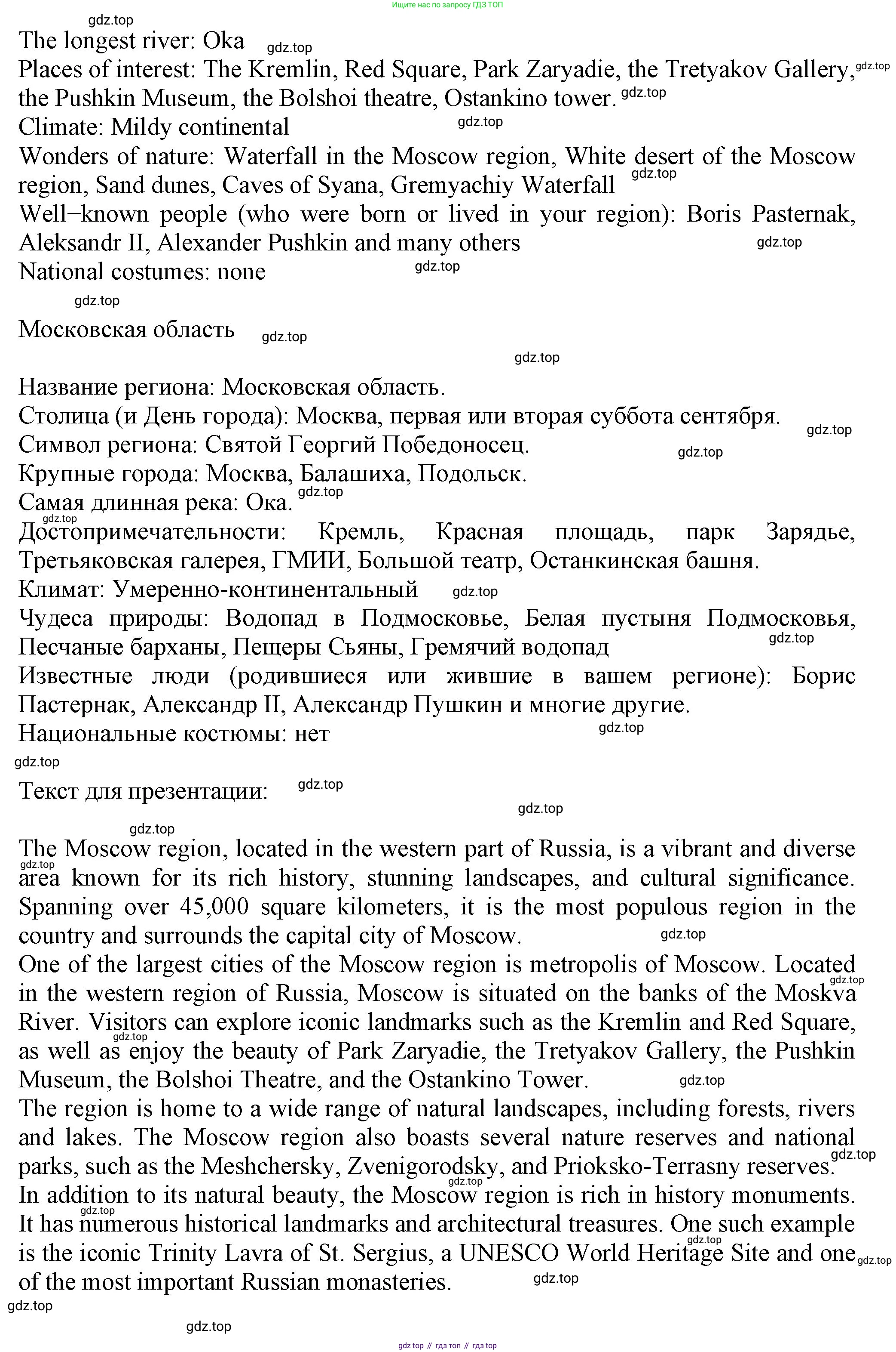 ГДЗ Английский язык (english), 6 класс рабочая тетрадь с контрольными работами (workbook + tests), авторы: Биболетова Мерем Забатовна, Денисенко Ольга Анатольевна, Трубанева Наталия Николаевна, издательство Просвещение, Москва, 2023, страница 70, Решение (продолжение 2)