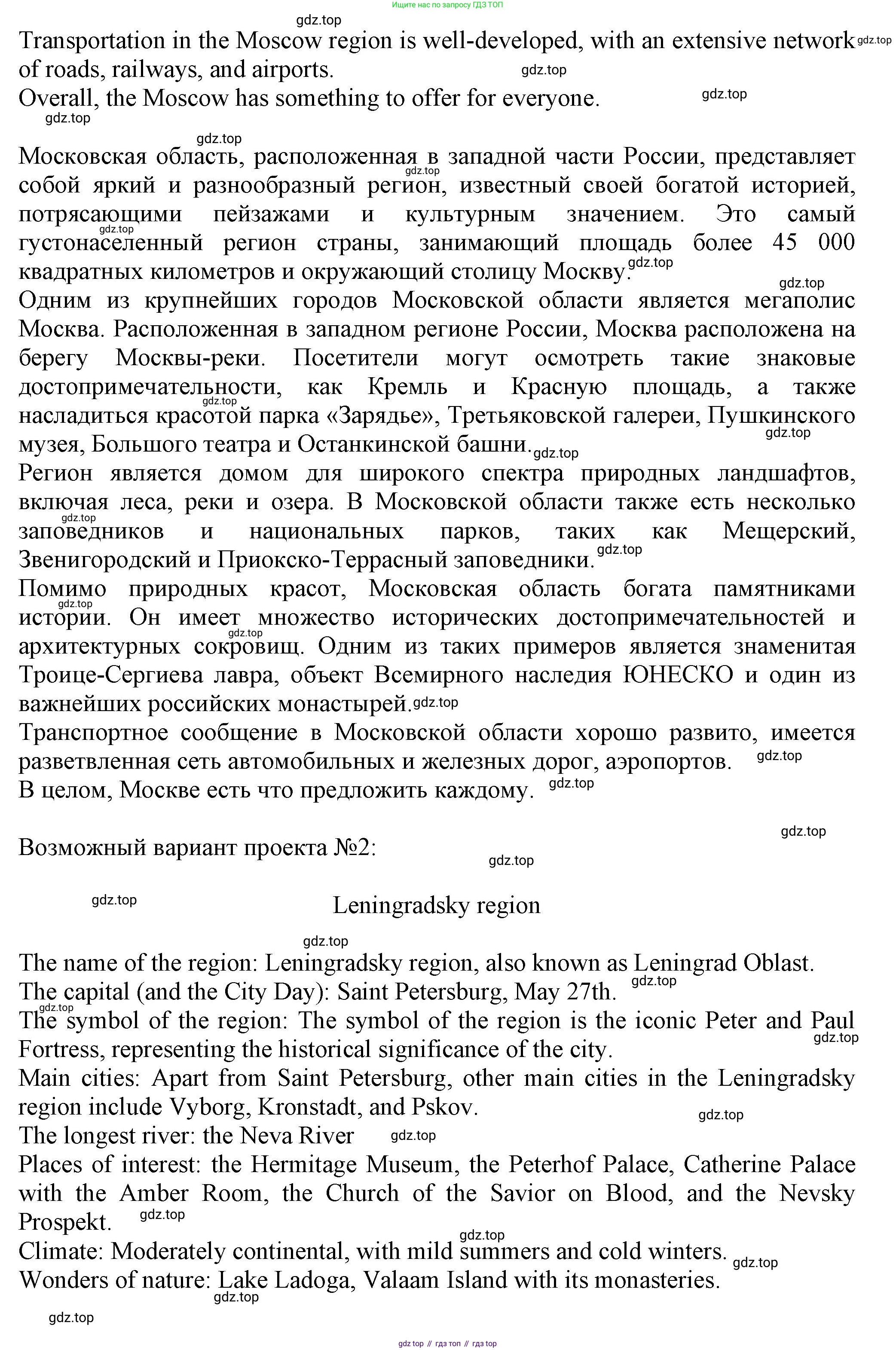 ГДЗ Английский язык (english), 6 класс рабочая тетрадь с контрольными работами (workbook + tests), авторы: Биболетова Мерем Забатовна, Денисенко Ольга Анатольевна, Трубанева Наталия Николаевна, издательство Просвещение, Москва, 2023, страница 70, Решение (продолжение 3)