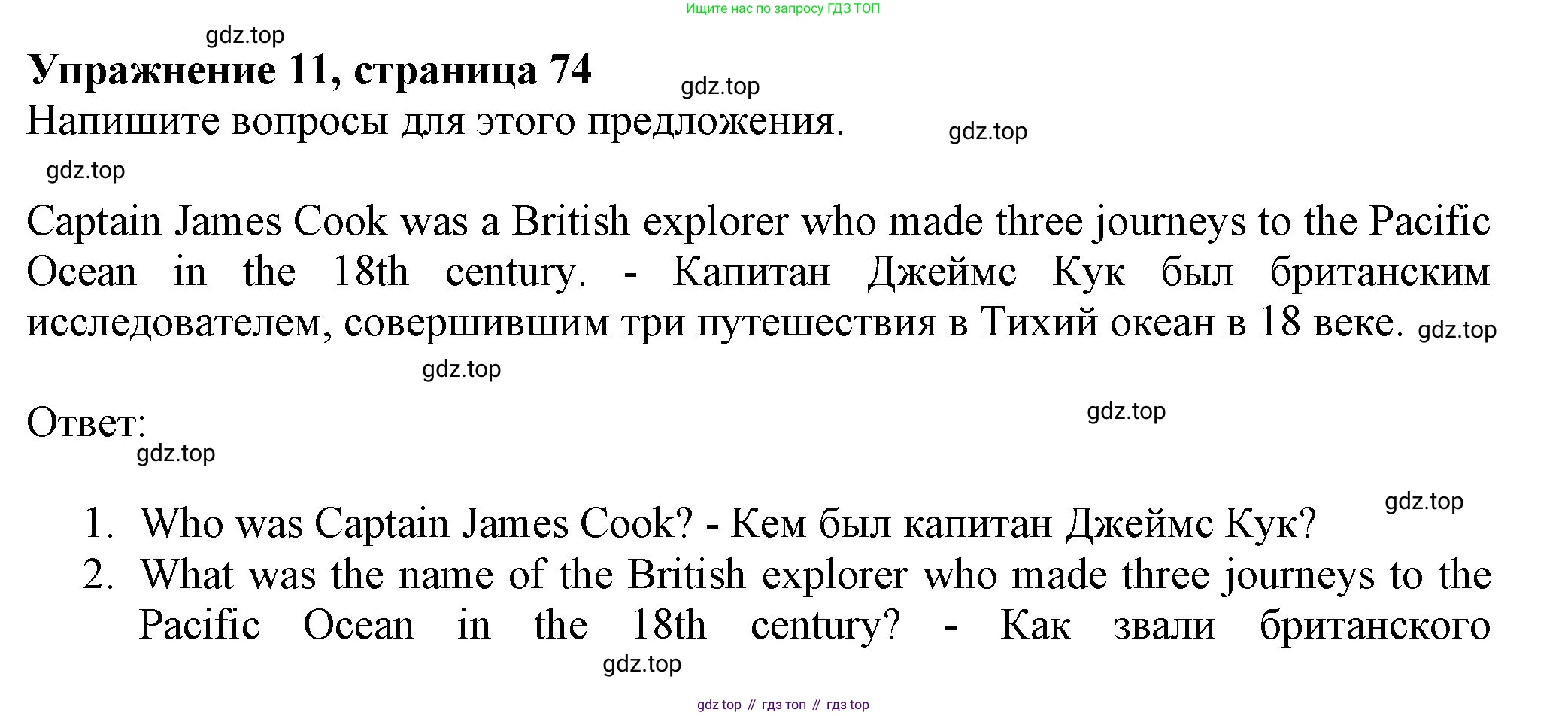 ГДЗ Английский язык (english), 6 класс рабочая тетрадь с контрольными работами (workbook + tests), авторы: Биболетова Мерем Забатовна, Денисенко Ольга Анатольевна, Трубанева Наталия Николаевна, издательство Просвещение, Москва, 2023, страница 74, номер 11, Решение