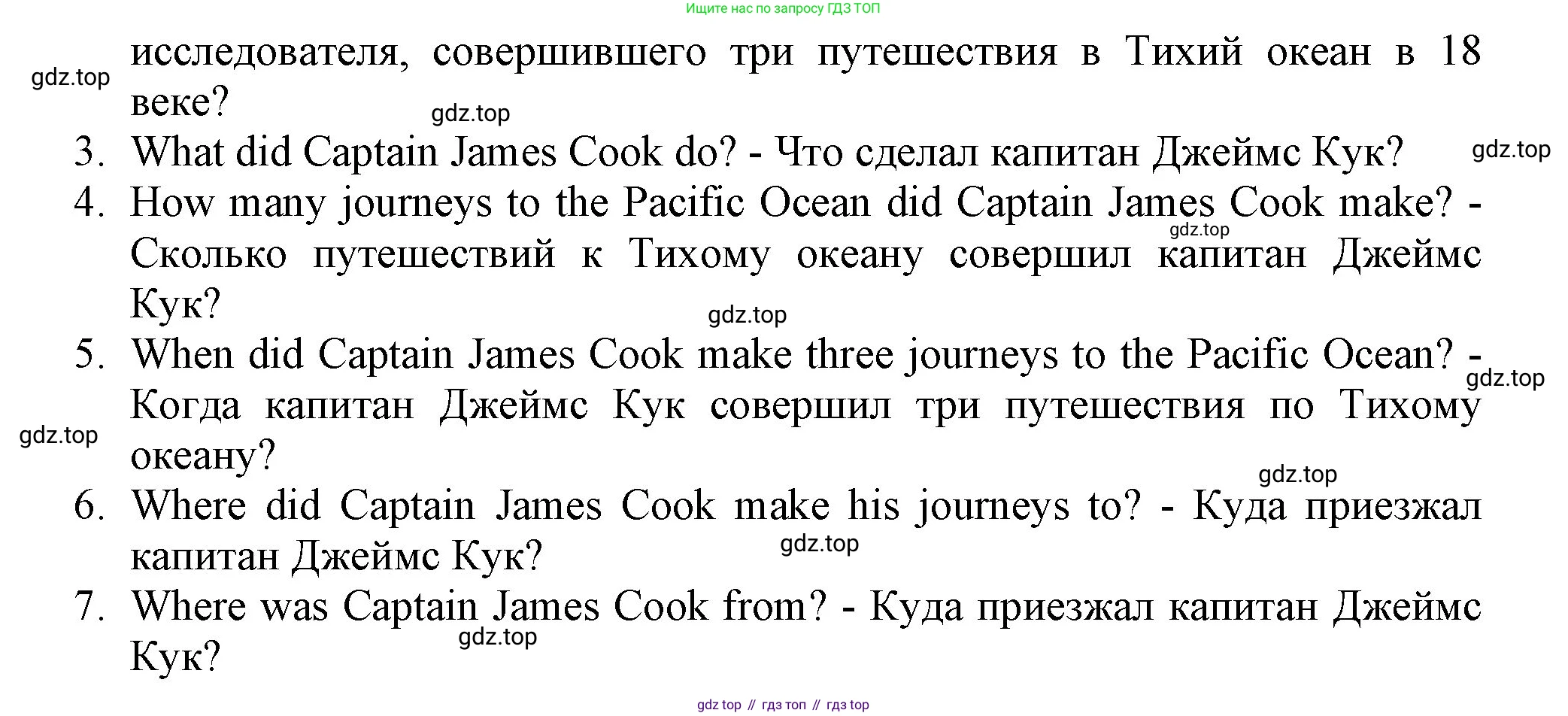 ГДЗ Английский язык (english), 6 класс рабочая тетрадь с контрольными работами (workbook + tests), авторы: Биболетова Мерем Забатовна, Денисенко Ольга Анатольевна, Трубанева Наталия Николаевна, издательство Просвещение, Москва, 2023, страница 74, номер 11, Решение (продолжение 2)