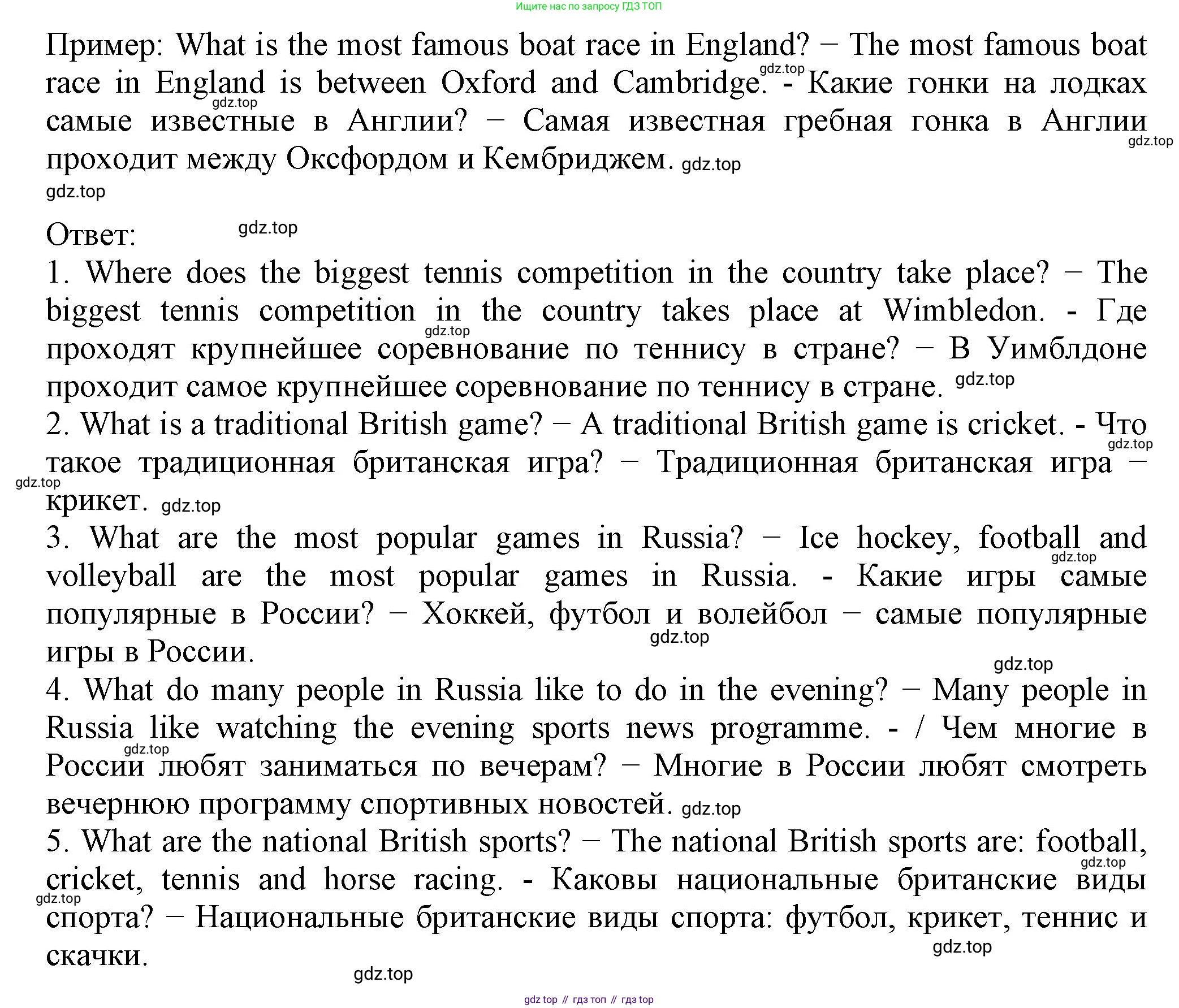 ГДЗ Английский язык (english), 6 класс рабочая тетрадь с контрольными работами (workbook + tests), авторы: Биболетова Мерем Забатовна, Денисенко Ольга Анатольевна, Трубанева Наталия Николаевна, издательство Просвещение, Москва, 2023, страница 79, номер 18, Решение (продолжение 2)
