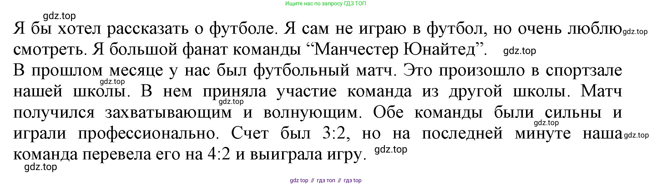 ГДЗ Английский язык (english), 6 класс рабочая тетрадь с контрольными работами (workbook + tests), авторы: Биболетова Мерем Забатовна, Денисенко Ольга Анатольевна, Трубанева Наталия Николаевна, издательство Просвещение, Москва, 2023, страница 80, номер 20, Решение (продолжение 2)