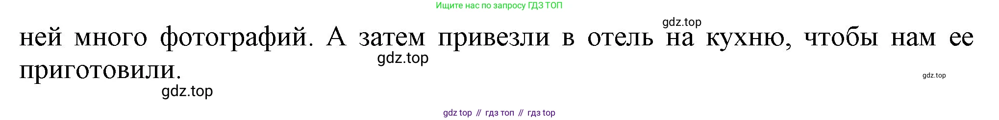 ГДЗ Английский язык (english), 6 класс рабочая тетрадь с контрольными работами (workbook + tests), авторы: Биболетова Мерем Забатовна, Денисенко Ольга Анатольевна, Трубанева Наталия Николаевна, издательство Просвещение, Москва, 2023, страница 83, номер 28, Решение (продолжение 3)