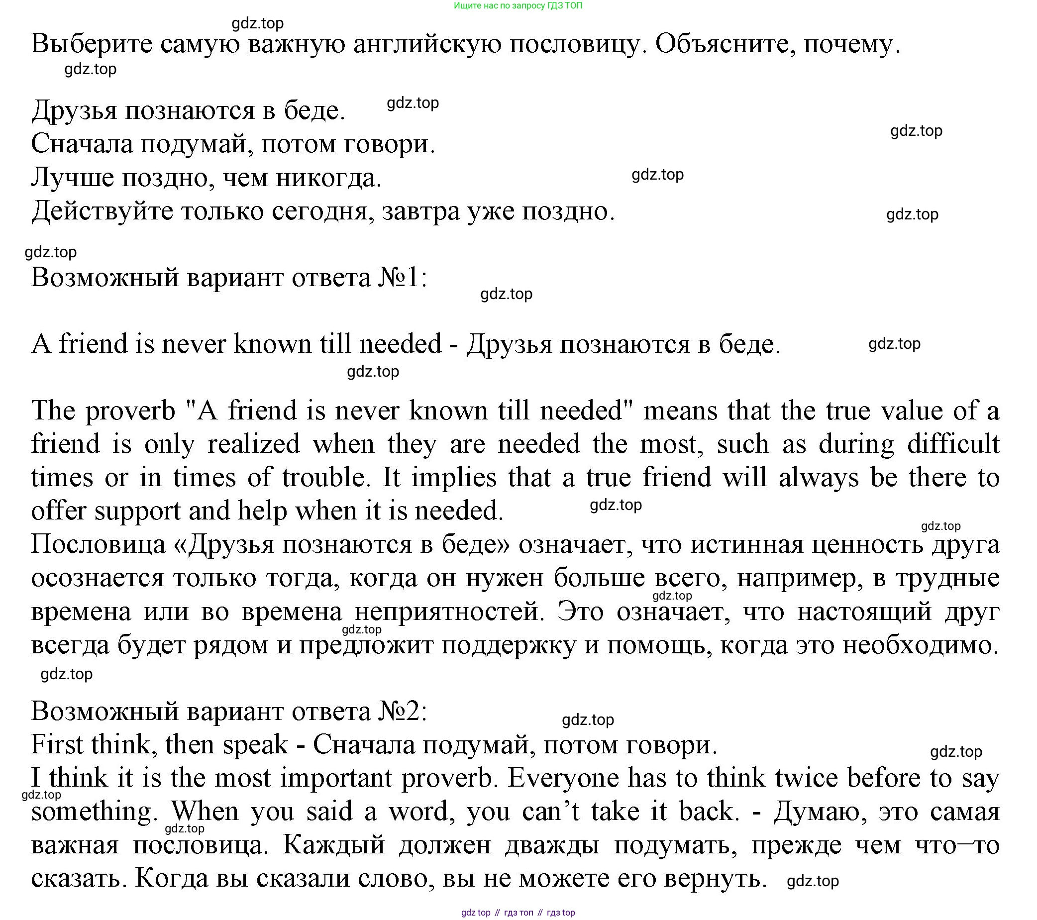 ГДЗ Английский язык (english), 6 класс рабочая тетрадь с контрольными работами (workbook + tests), авторы: Биболетова Мерем Забатовна, Денисенко Ольга Анатольевна, Трубанева Наталия Николаевна, издательство Просвещение, Москва, 2023, страница 85, номер 32, Решение