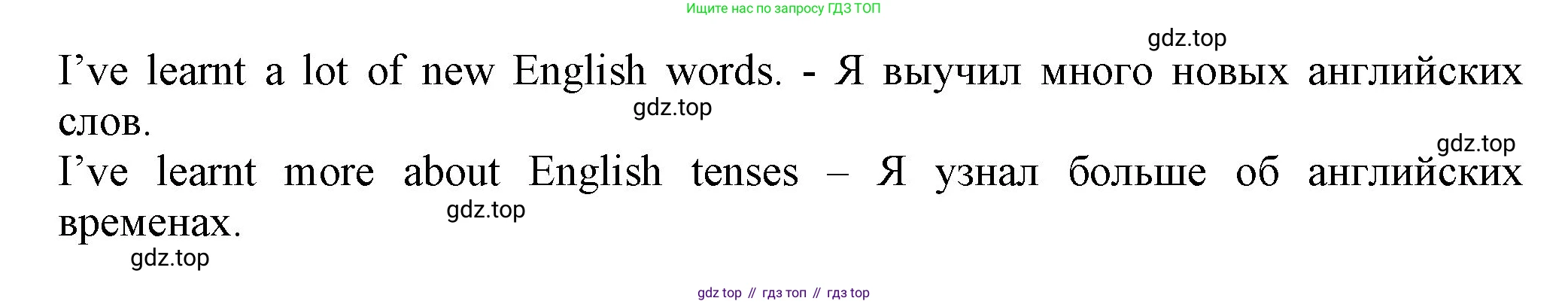 ГДЗ Английский язык (english), 6 класс рабочая тетрадь с контрольными работами (workbook + tests), авторы: Биболетова Мерем Забатовна, Денисенко Ольга Анатольевна, Трубанева Наталия Николаевна, издательство Просвещение, Москва, 2023, страница 85, номер 33, Решение (продолжение 2)