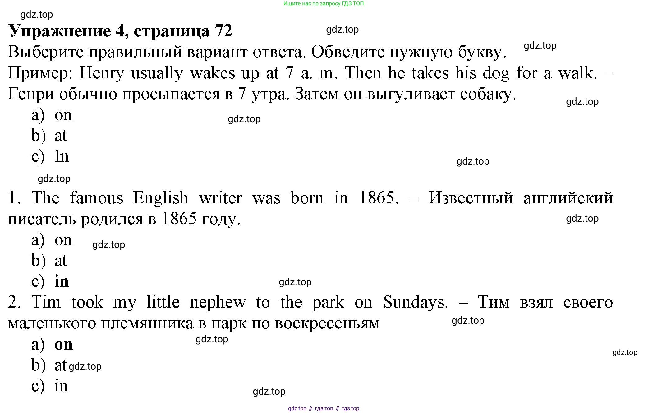 ГДЗ Английский язык (english), 6 класс рабочая тетрадь с контрольными работами (workbook + tests), авторы: Биболетова Мерем Забатовна, Денисенко Ольга Анатольевна, Трубанева Наталия Николаевна, издательство Просвещение, Москва, 2023, страница 72, номер 4, Решение