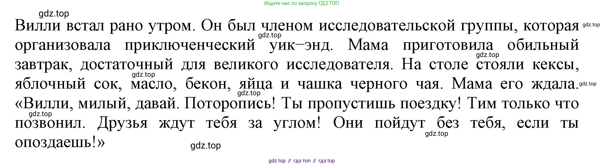 ГДЗ Английский язык (english), 6 класс рабочая тетрадь с контрольными работами (workbook + tests), авторы: Биболетова Мерем Забатовна, Денисенко Ольга Анатольевна, Трубанева Наталия Николаевна, издательство Просвещение, Москва, 2023, страница 72, номер 6, Решение (продолжение 2)