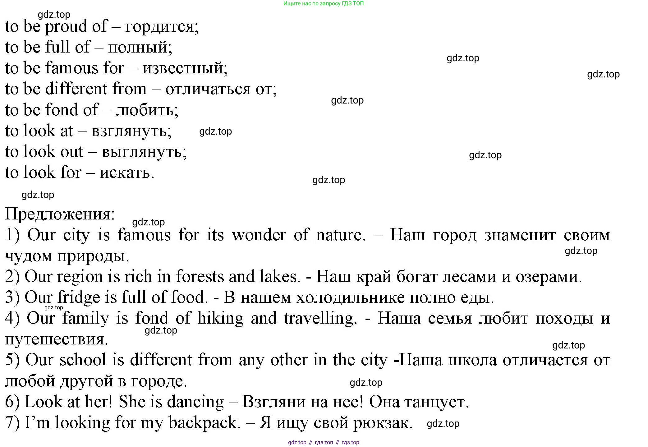 ГДЗ Английский язык (english), 6 класс рабочая тетрадь с контрольными работами (workbook + tests), авторы: Биболетова Мерем Забатовна, Денисенко Ольга Анатольевна, Трубанева Наталия Николаевна, издательство Просвещение, Москва, 2023, страница 74, номер 9, Решение (продолжение 2)