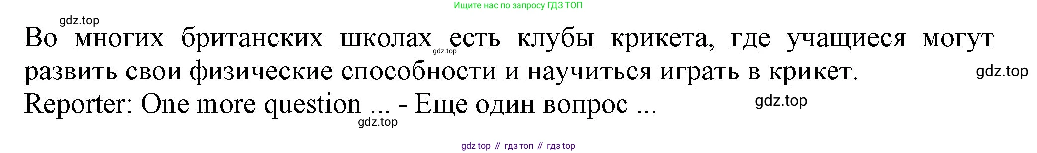 ГДЗ Английский язык (english), 6 класс рабочая тетрадь с контрольными работами (workbook + tests), авторы: Биболетова Мерем Забатовна, Денисенко Ольга Анатольевна, Трубанева Наталия Николаевна, издательство Просвещение, Москва, 2023, страница 86, номер 1, Решение (продолжение 2)