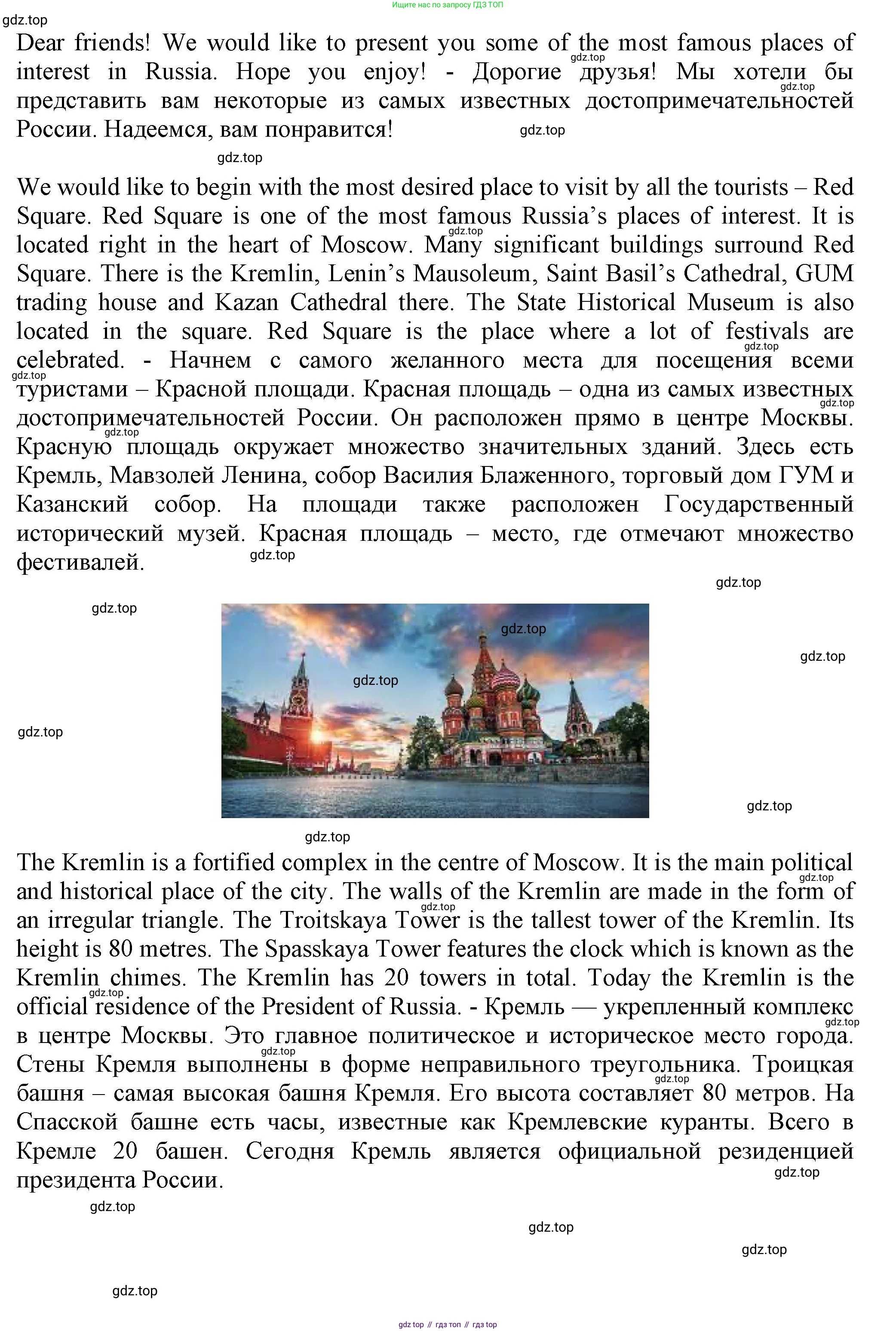 ГДЗ Английский язык (english), 6 класс рабочая тетрадь с контрольными работами (workbook + tests), авторы: Биболетова Мерем Забатовна, Денисенко Ольга Анатольевна, Трубанева Наталия Николаевна, издательство Просвещение, Москва, 2023, страница 88, Решение (продолжение 2)