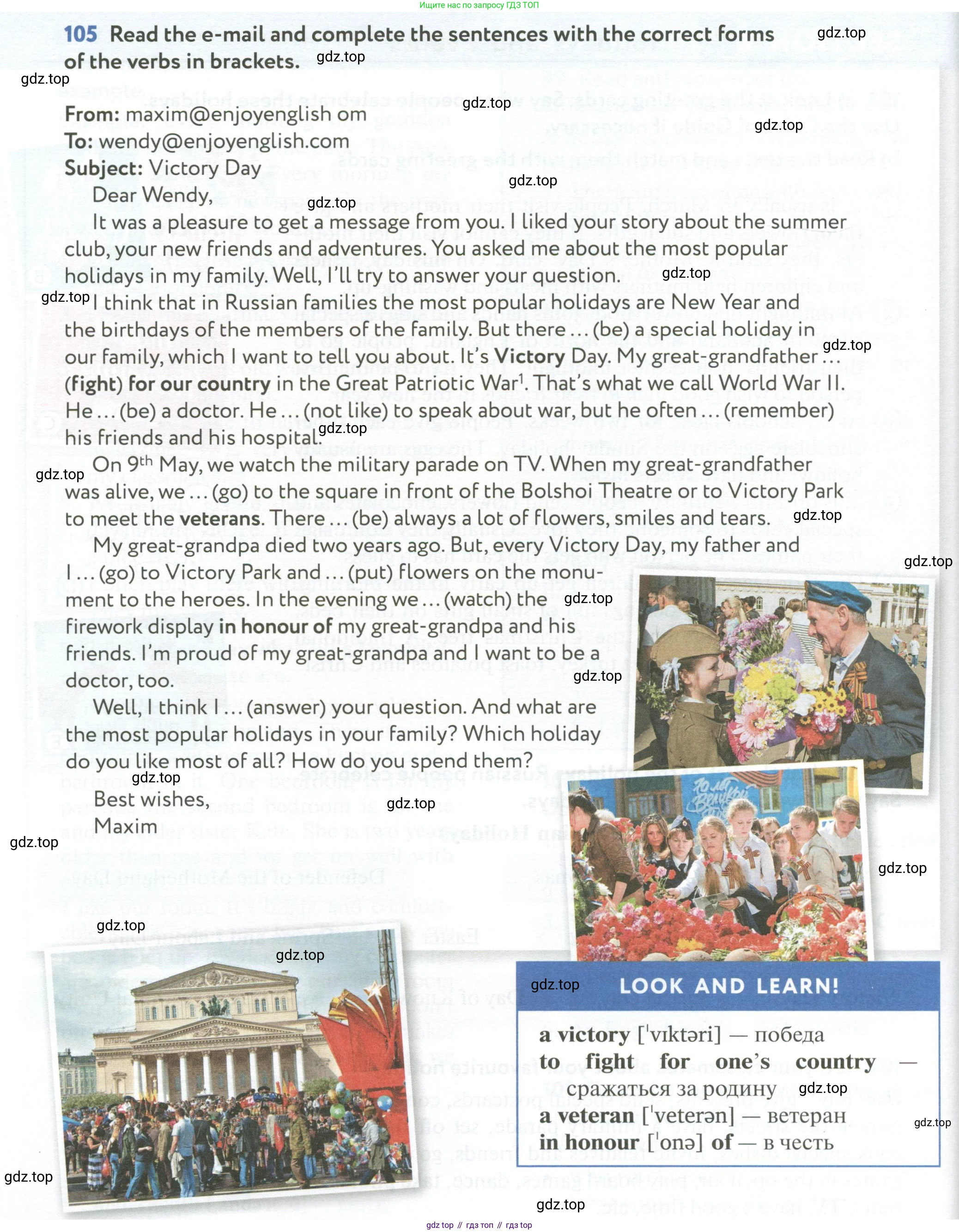 ГДЗ Английский язык (english), 6 класс Учебник (Student's book), авторы: Биболетова Мерем Забатовна, Денисенко Ольга Анатольевна, Трубанева Наталия Николаевна, издательство Просвещение, Москва, 2023, страница 40, номер 105, Условие