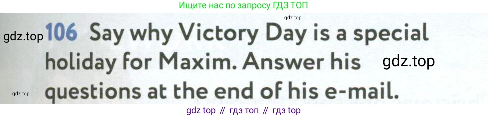 ГДЗ Английский язык (english), 6 класс Учебник (Student's book), авторы: Биболетова Мерем Забатовна, Денисенко Ольга Анатольевна, Трубанева Наталия Николаевна, издательство Просвещение, Москва, 2023, страница 41, номер 106, Условие