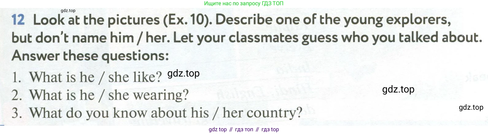 ГДЗ Английский язык (english), 6 класс Учебник (Student's book), авторы: Биболетова Мерем Забатовна, Денисенко Ольга Анатольевна, Трубанева Наталия Николаевна, издательство Просвещение, Москва, 2023, страница 13, номер 12, Условие