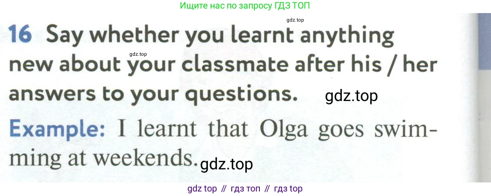 ГДЗ Английский язык (english), 6 класс Учебник (Student's book), авторы: Биболетова Мерем Забатовна, Денисенко Ольга Анатольевна, Трубанева Наталия Николаевна, издательство Просвещение, Москва, 2023, страница 14, номер 16, Условие