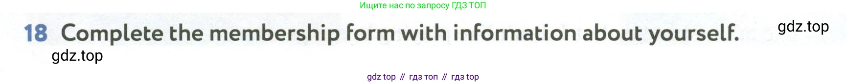 ГДЗ Английский язык (english), 6 класс Учебник (Student's book), авторы: Биболетова Мерем Забатовна, Денисенко Ольга Анатольевна, Трубанева Наталия Николаевна, издательство Просвещение, Москва, 2023, страница 14, номер 18, Условие