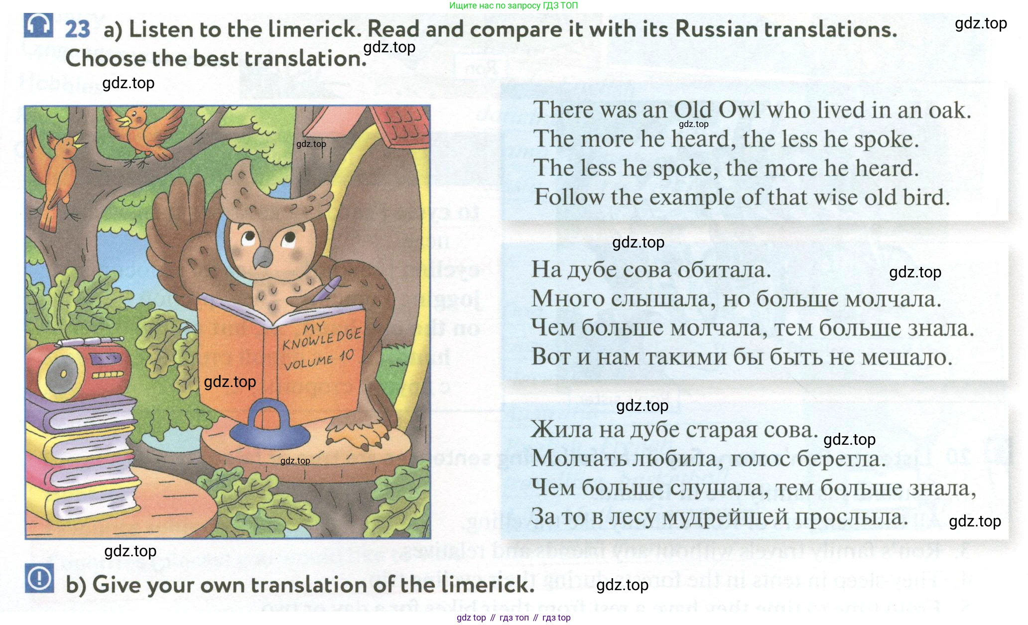 ГДЗ Английский язык (english), 6 класс Учебник (Student's book), авторы: Биболетова Мерем Забатовна, Денисенко Ольга Анатольевна, Трубанева Наталия Николаевна, издательство Просвещение, Москва, 2023, страница 16, номер 23, Условие