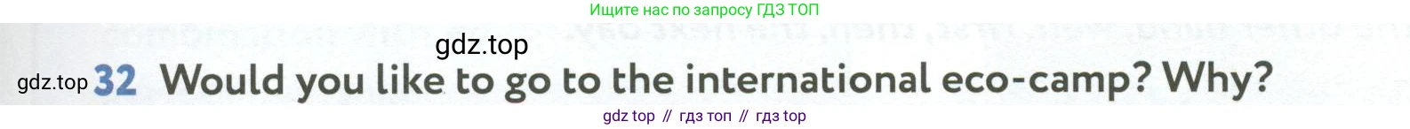ГДЗ Английский язык (english), 6 класс Учебник (Student's book), авторы: Биболетова Мерем Забатовна, Денисенко Ольга Анатольевна, Трубанева Наталия Николаевна, издательство Просвещение, Москва, 2023, страница 19, номер 32, Условие