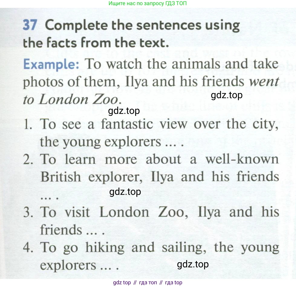 ГДЗ Английский язык (english), 6 класс Учебник (Student's book), авторы: Биболетова Мерем Забатовна, Денисенко Ольга Анатольевна, Трубанева Наталия Николаевна, издательство Просвещение, Москва, 2023, страница 21, номер 37, Условие