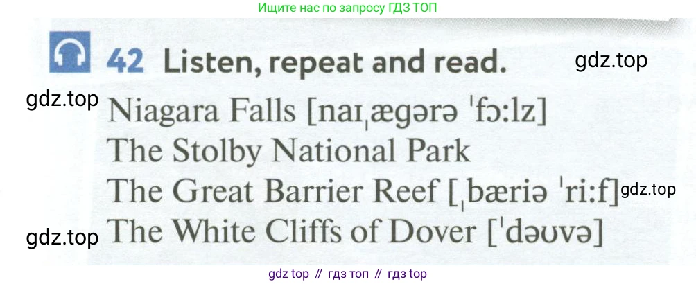 ГДЗ Английский язык (english), 6 класс Учебник (Student's book), авторы: Биболетова Мерем Забатовна, Денисенко Ольга Анатольевна, Трубанева Наталия Николаевна, издательство Просвещение, Москва, 2023, страница 22, номер 42, Условие
